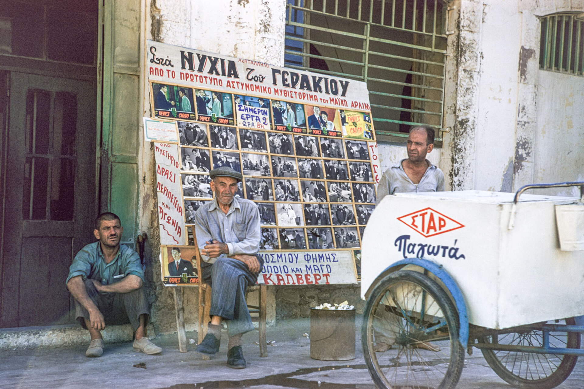 Κινηματογράφος στη Σύρο, 1957