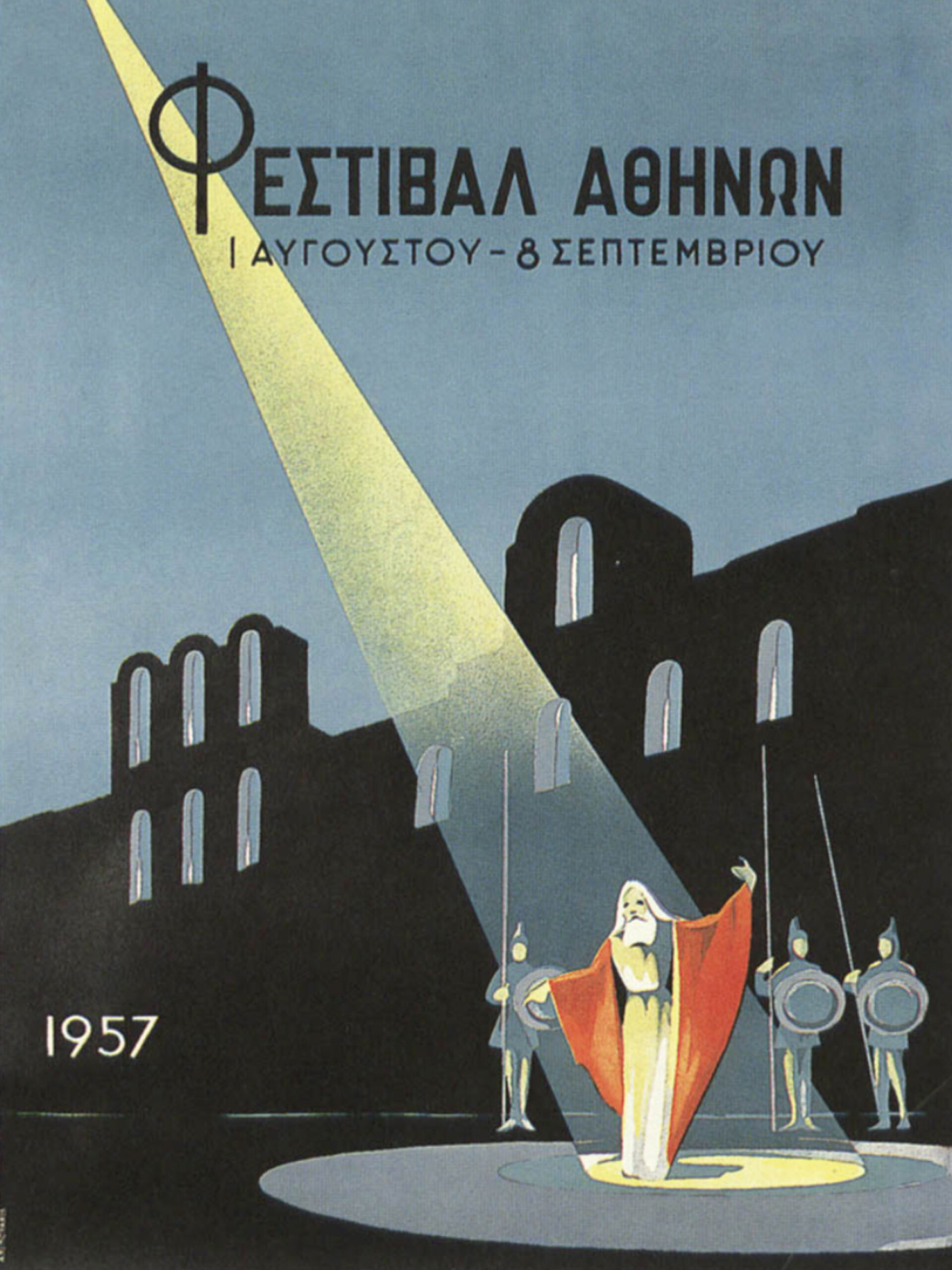 Φεστιβάλ Αθηνών, 1957 | Σχεδιαστής: Γεώργιος Ανεμογιάννης. Στην τρίτη διοργάνωση του Φεστιβάλ Αθηνών το 1957, η κυβέρνηση του Κωνσταντίνου Καραμανλή προσκάλεσε τη Μαρία Κάλλας να δώσει δύο ρεσιτάλ στο Ωδείο Ηρώδου Αττικού, ένα την ημέρα έναρξης του φεστιβάλ και ένα άλλο λίγες ημέρες αργότερα. Η Κάλλας ακύρωσε την πρώτη της εμφάνιση την 1η Αυγούστου και το αθηναϊκό κοινό την απόλαυσε τελικά στην εμφάνισή της στις 5 Αυγούστου