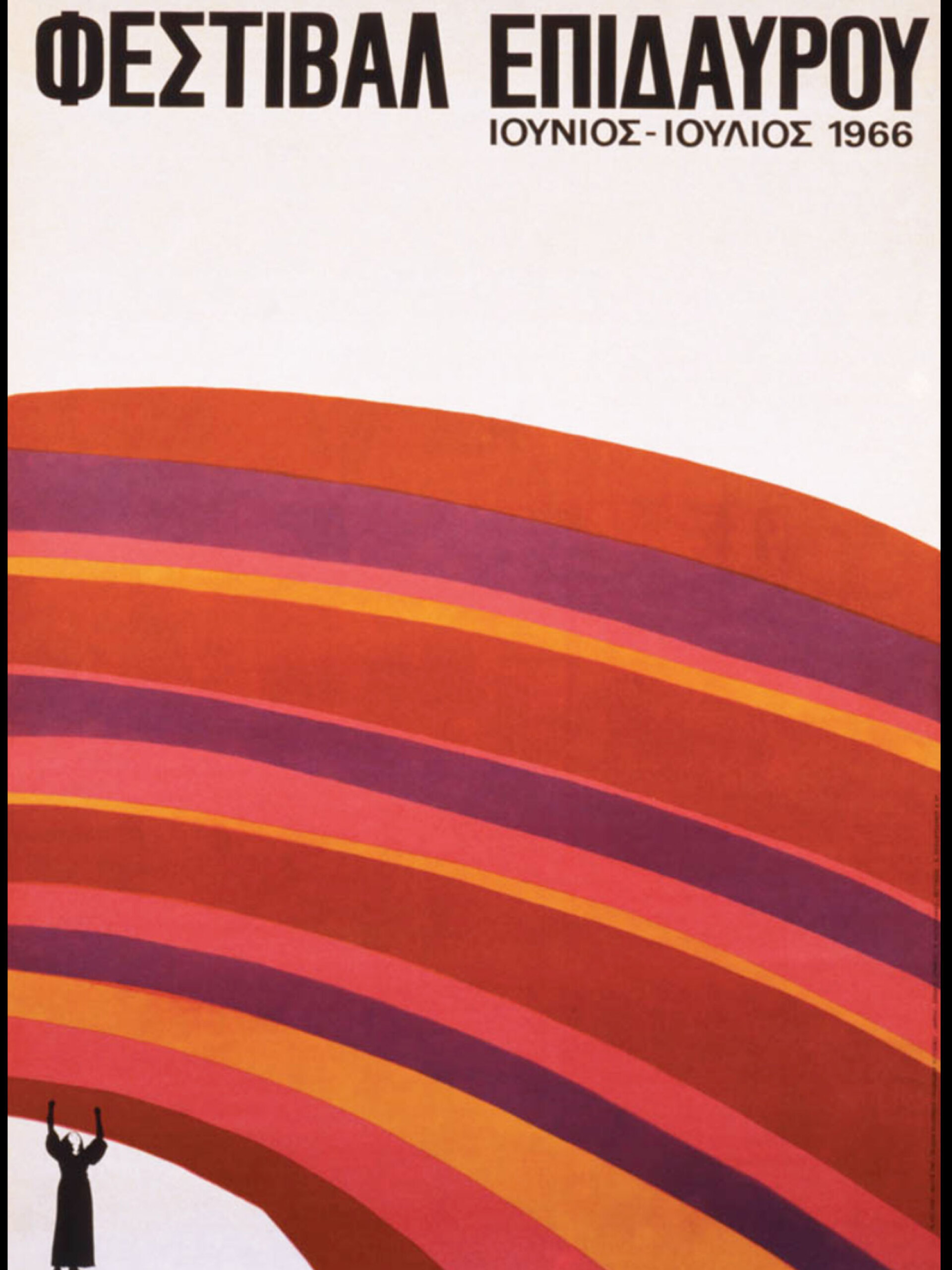 Φεστιβάλ Επιδαύρου, 1966 | Σχεδιαστής: Μιχάλης Κατζουράκης. Στο Φεστιβάλ Επιδαύρου του 1966 παρουσιάστηκαν έξι παραστάσεις αρχαίου δράματος από το Εθνικό Θέατρο