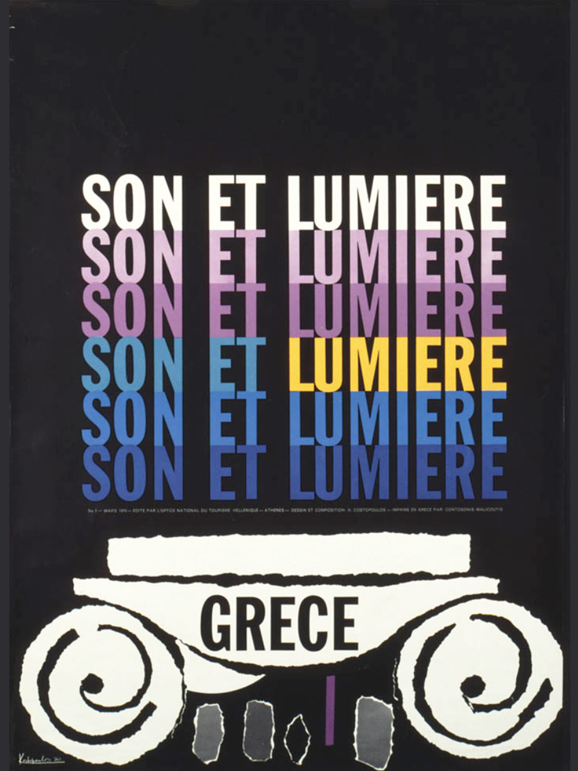 Ήχος και Φως, 1970 | Σχεδιαστής: Νίκος Κωστόπουλος
