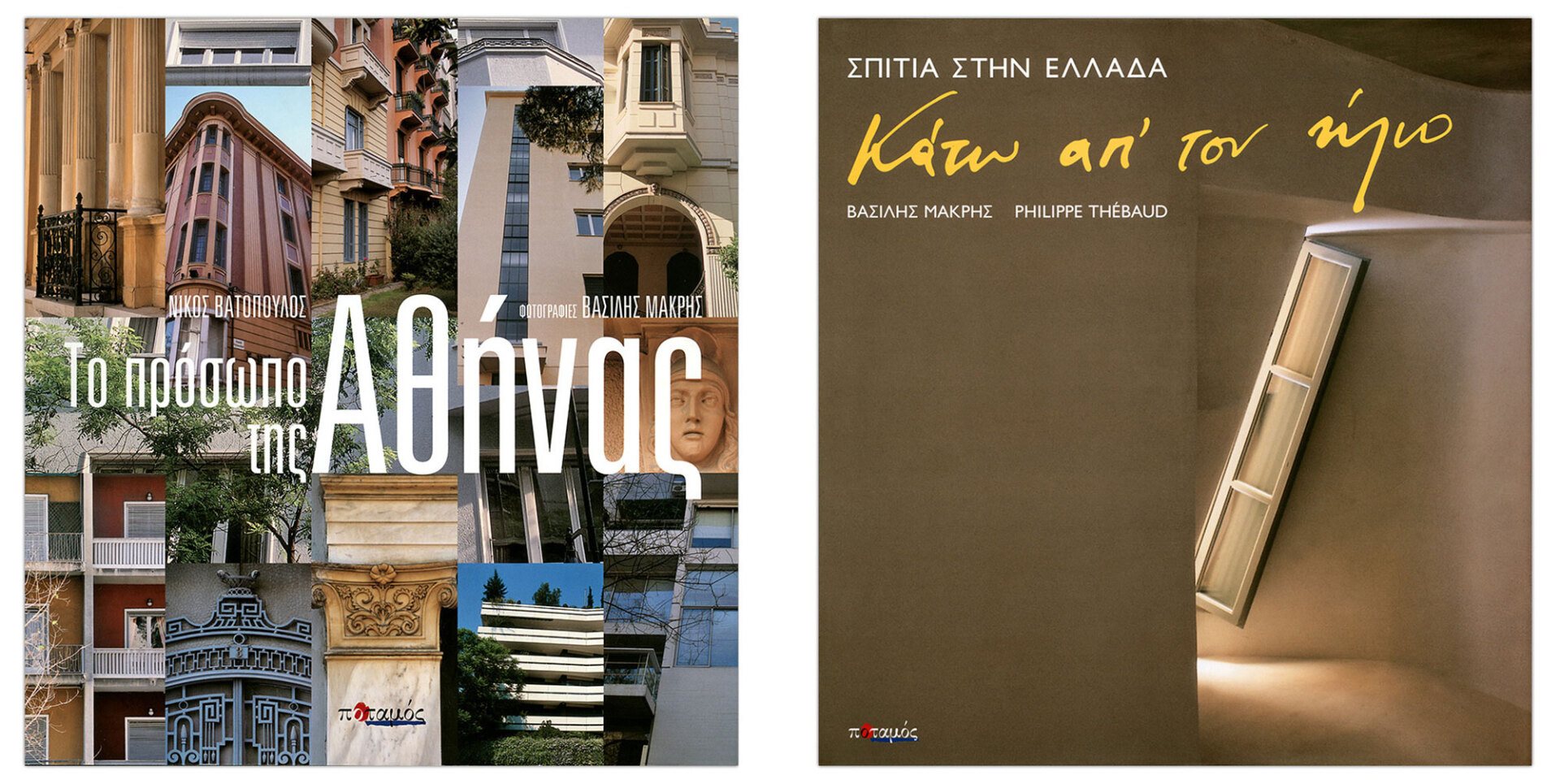 © Βασίλης Μακρής