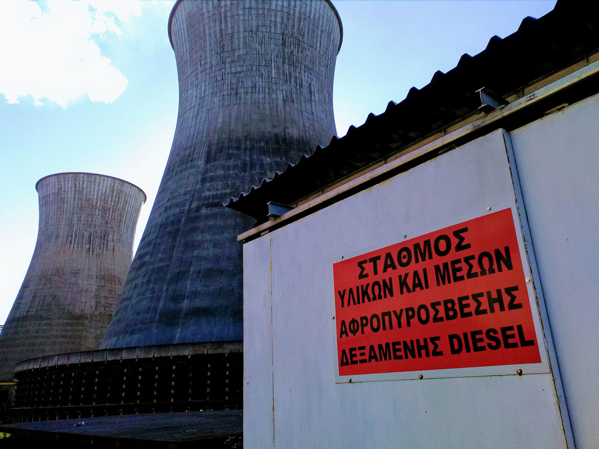 Ο Μελαγχολικός Εργάτης, μια σπουδαία έρευνα του Άρη Ασπρούλη για το βίωμα των μεγάλων αλλαγών