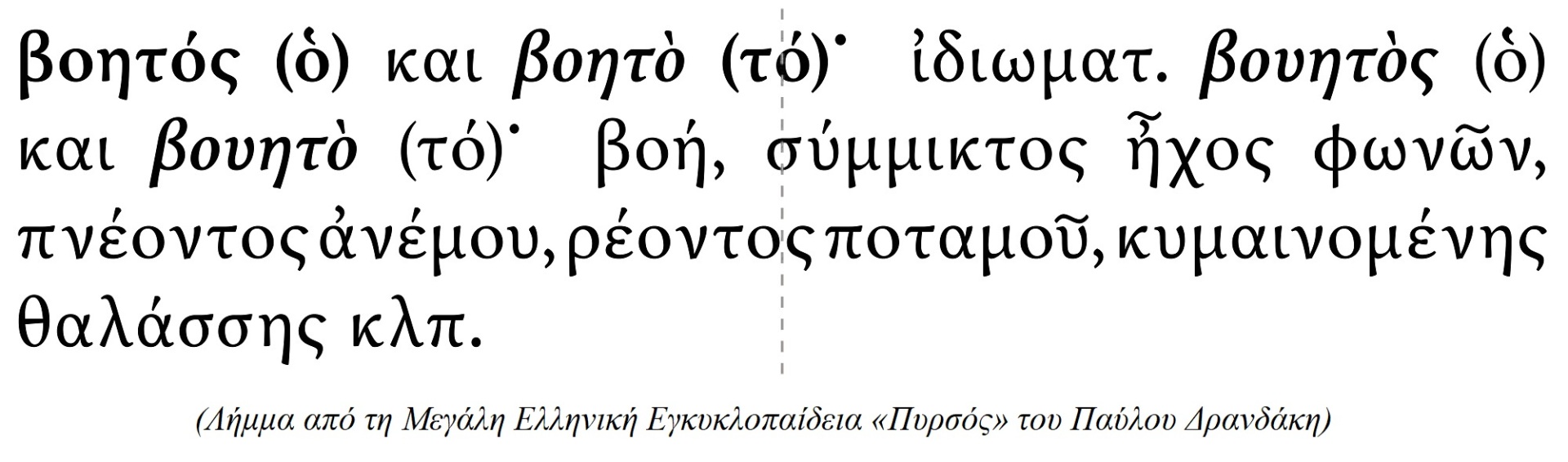 Γιάννης Ντρενογιάννης - VooeeTone: Παραμένω ένας πιτσιρικάς που λαχταράει να παίξει μουσική
