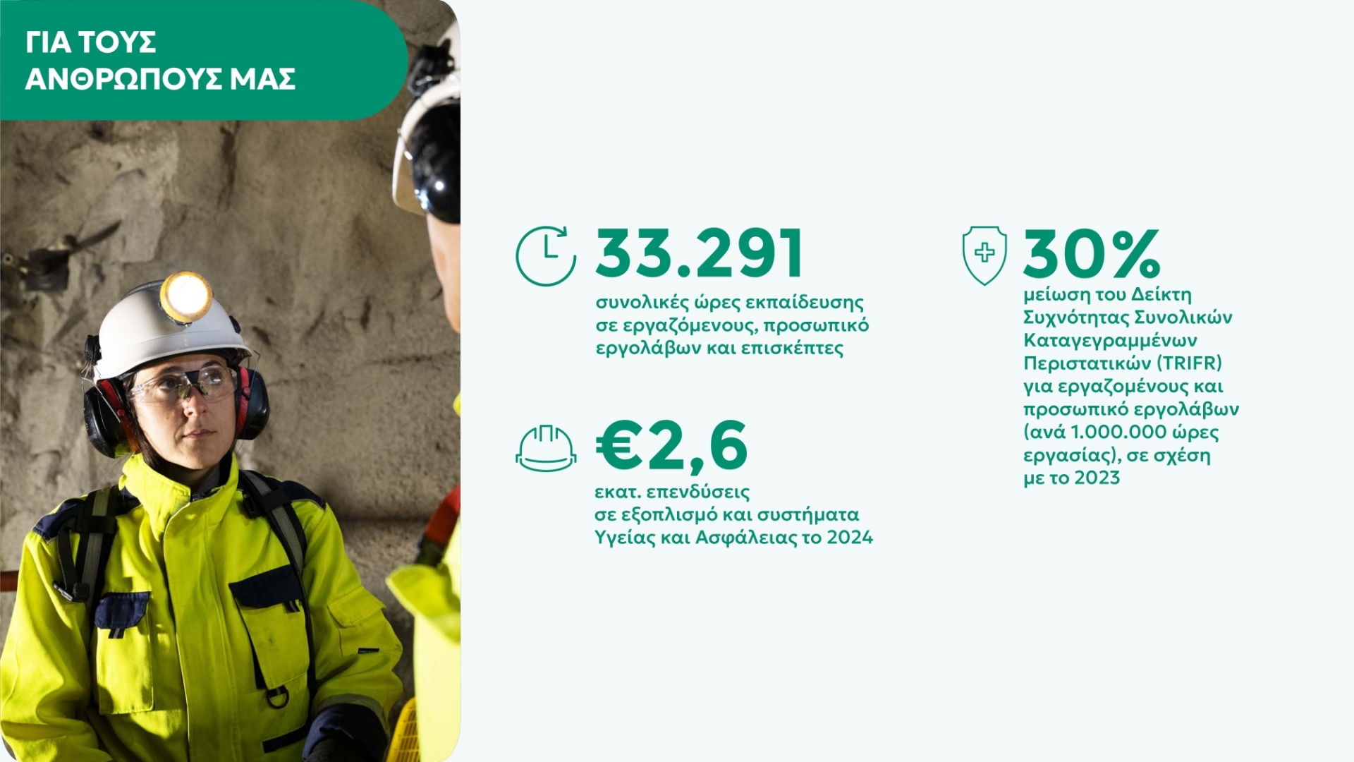 Ελληνικός Χρυσός