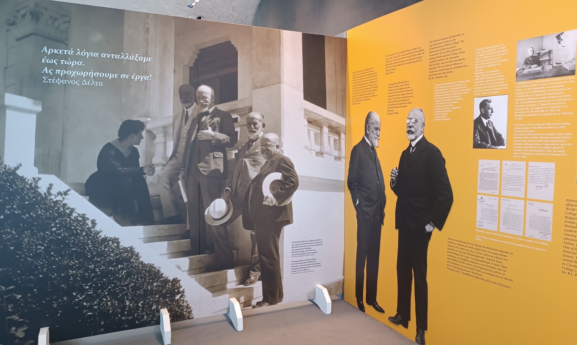 Κολλέγιο Αθηνών: Ταξίδι στη μνήμη – Έκθεση για τα 100 χρόνια του Κολλεγίου