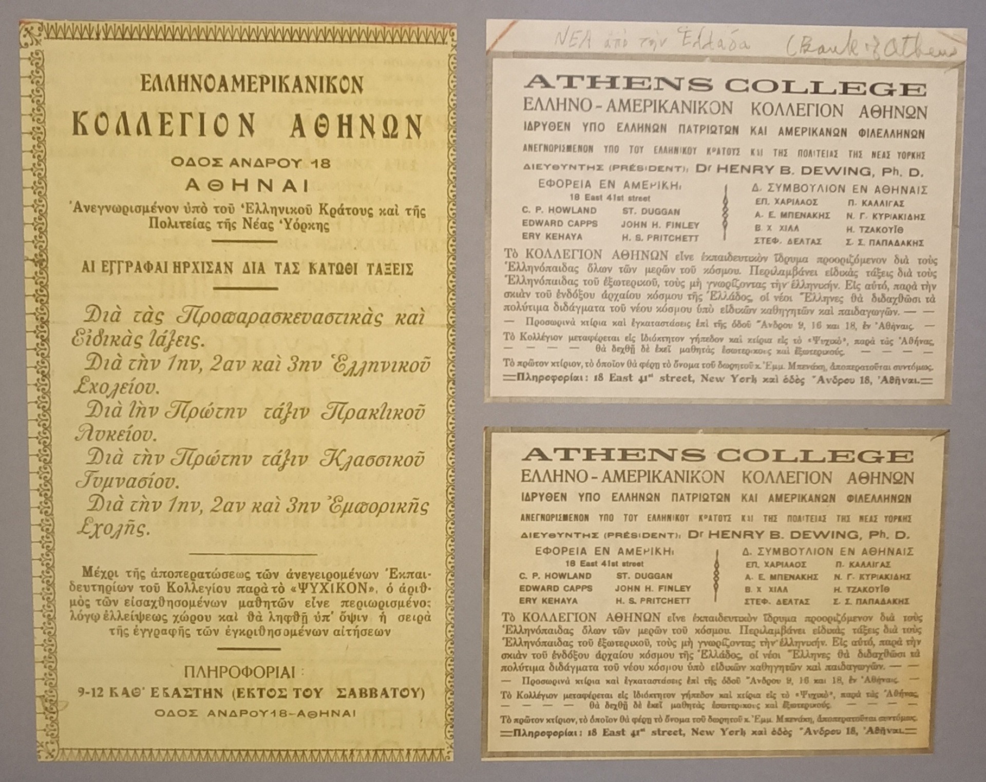 Κολλέγιο Αθηνών: Ταξίδι στη μνήμη – Έκθεση για τα 100 χρόνια του Κολλεγίου