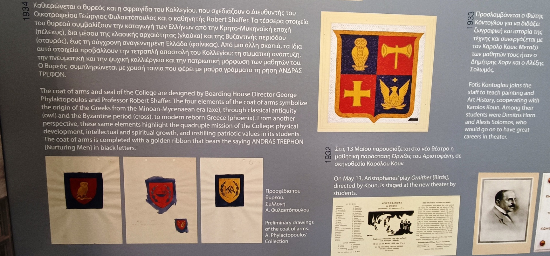 Κολλέγιο Αθηνών: Ταξίδι στη μνήμη – Έκθεση για τα 100 χρόνια του Κολλεγίου