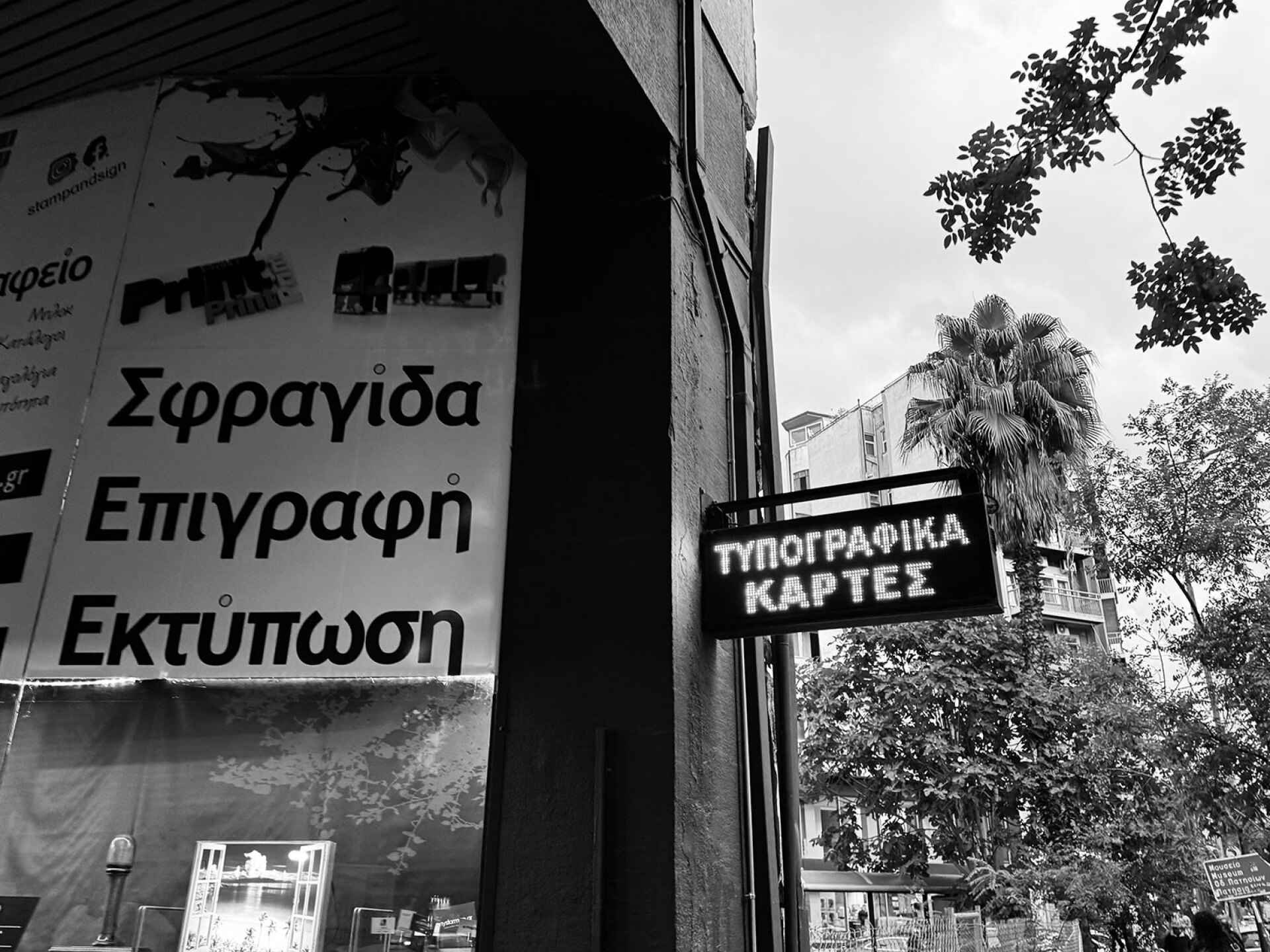 Η Αθήνα των αντιθέσεων: 20 κλικ μέσα στην καταιγίδα