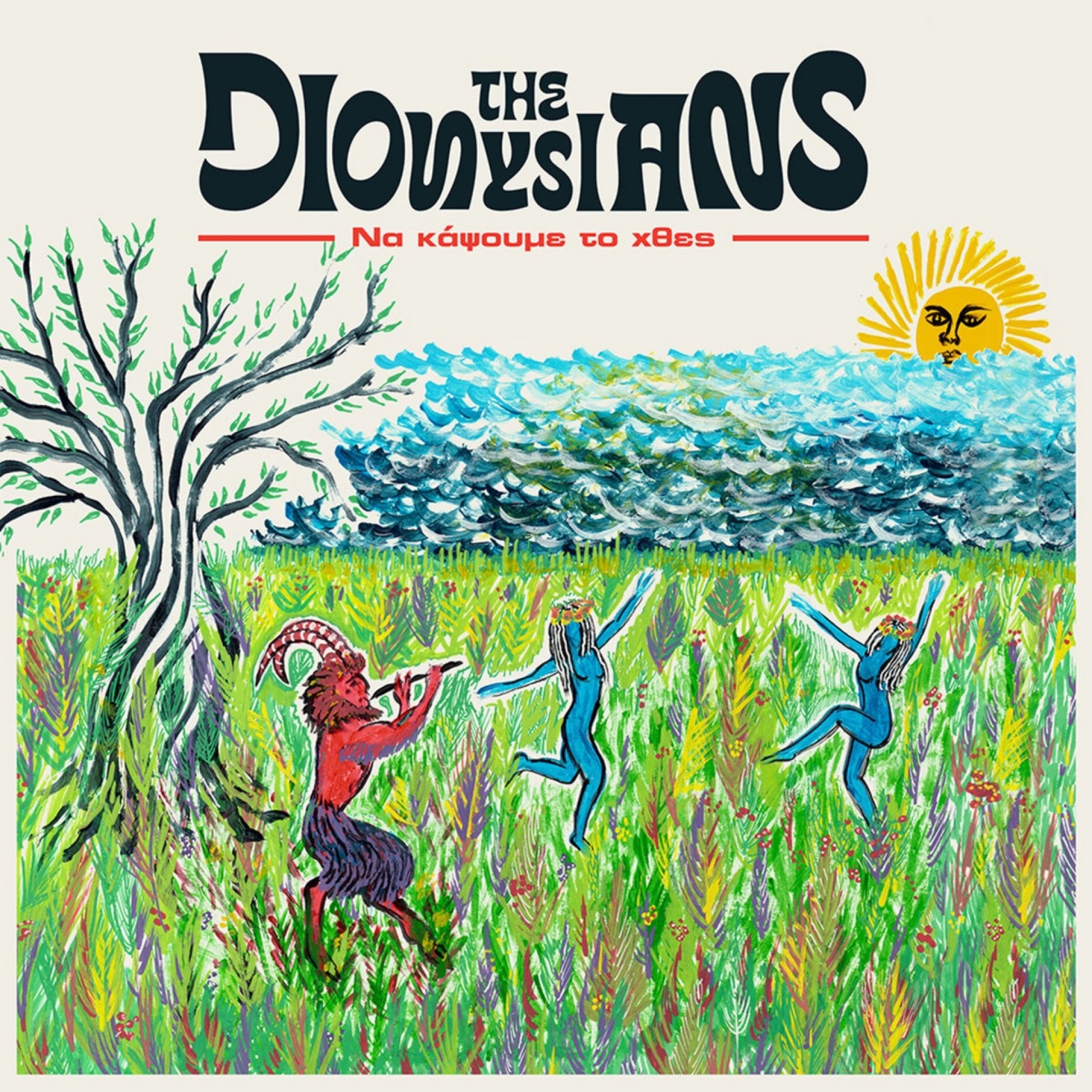 The Dionysians: Διονυσιακό γκαράζ για αιώνιους εφήβους