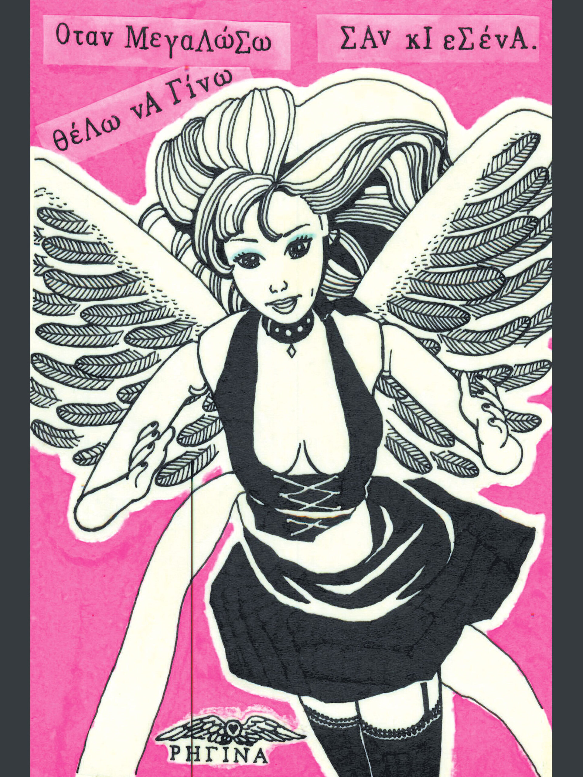 Από 2005, η ATHENS VOICE τόλμησε το δικό της MailArt, εγκαινιάζοντας τη στήλη «Πες κάτι», όπου καλούσε τους αναγνώστες της να ταχυδρομήσουν τις δικές τους εικαστικές καρτ ποστάλ