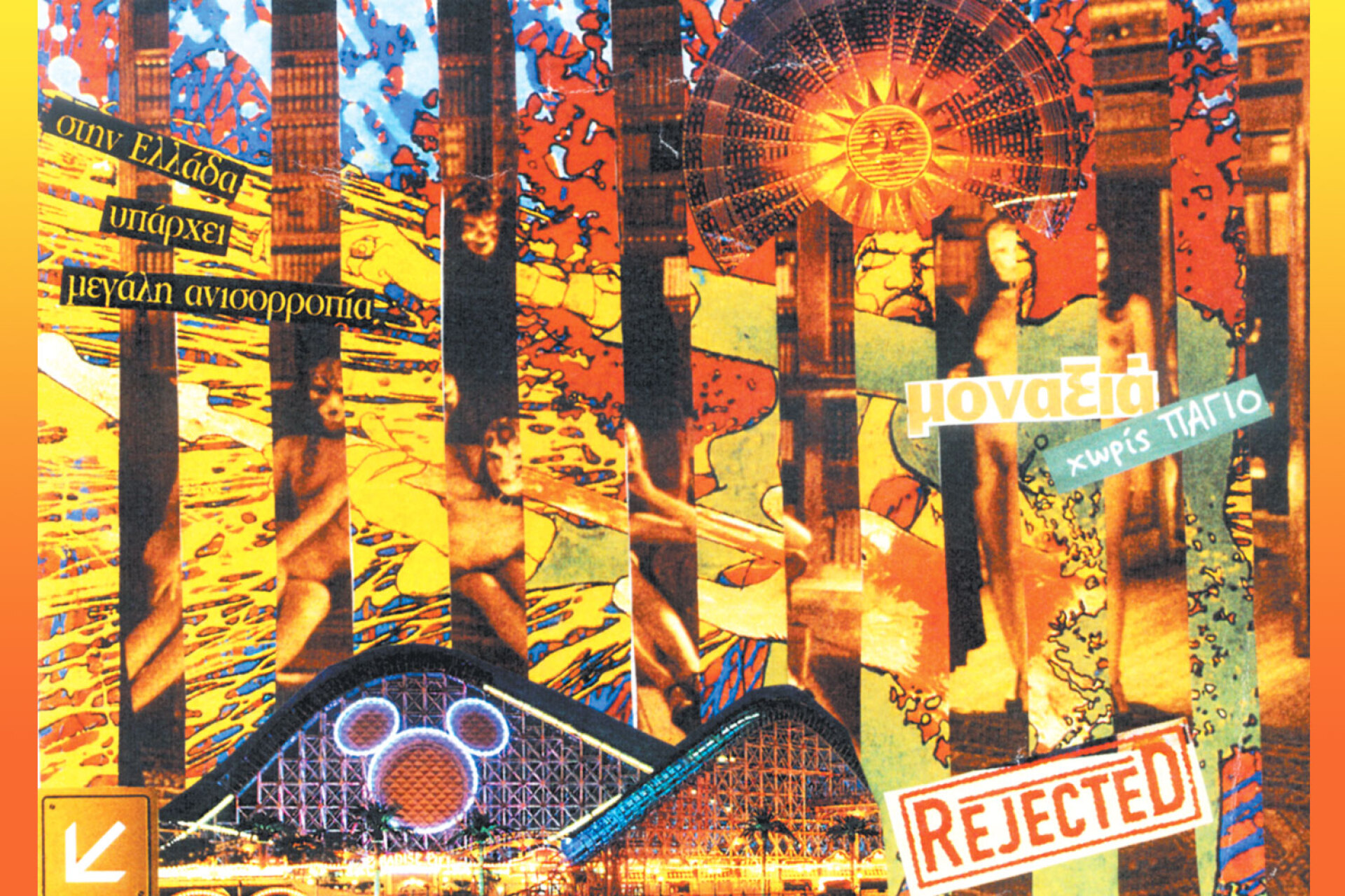 Από 2005, η ATHENS VOICE τόλμησε το δικό της MailArt, εγκαινιάζοντας τη στήλη «Πες κάτι», όπου καλούσε τους αναγνώστες της να ταχυδρομήσουν τις δικές τους εικαστικές καρτ ποστάλ