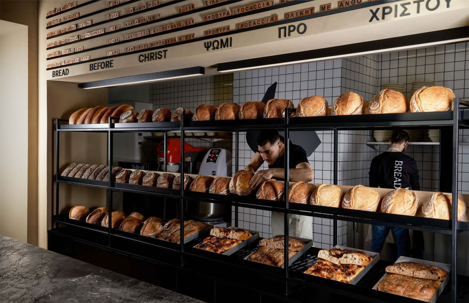 Bread BC | Χαλάνδρι