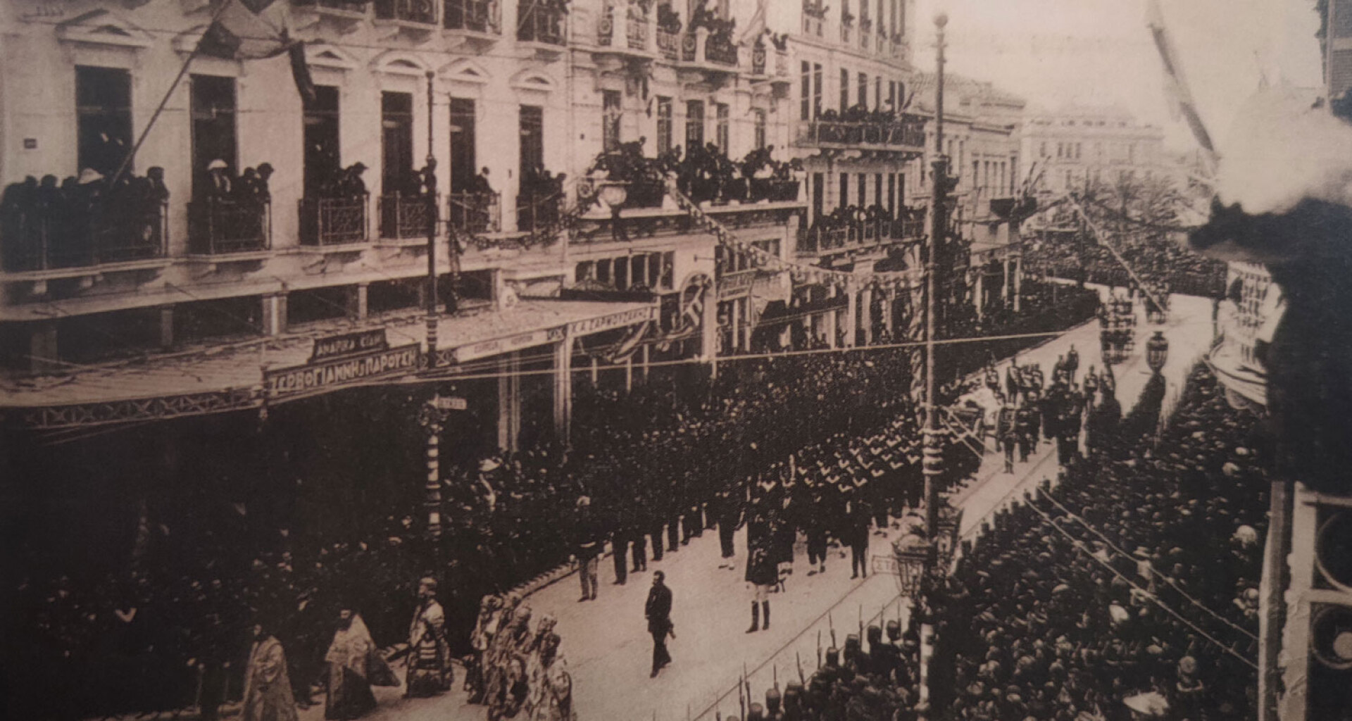 Σταδίου, μετακομιδή της σορού του ΒΑΣΙΛΕΩΣ - ΓΕΩΡΓΙΟΥ Α'