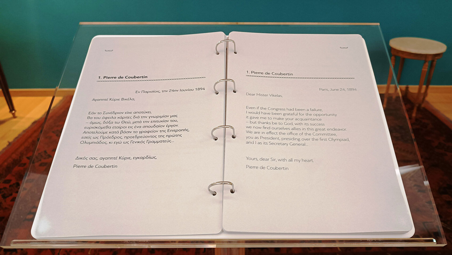 Ολυμπιακό Μουσείο της Αθήνας © Έλενα Ντάκουλα