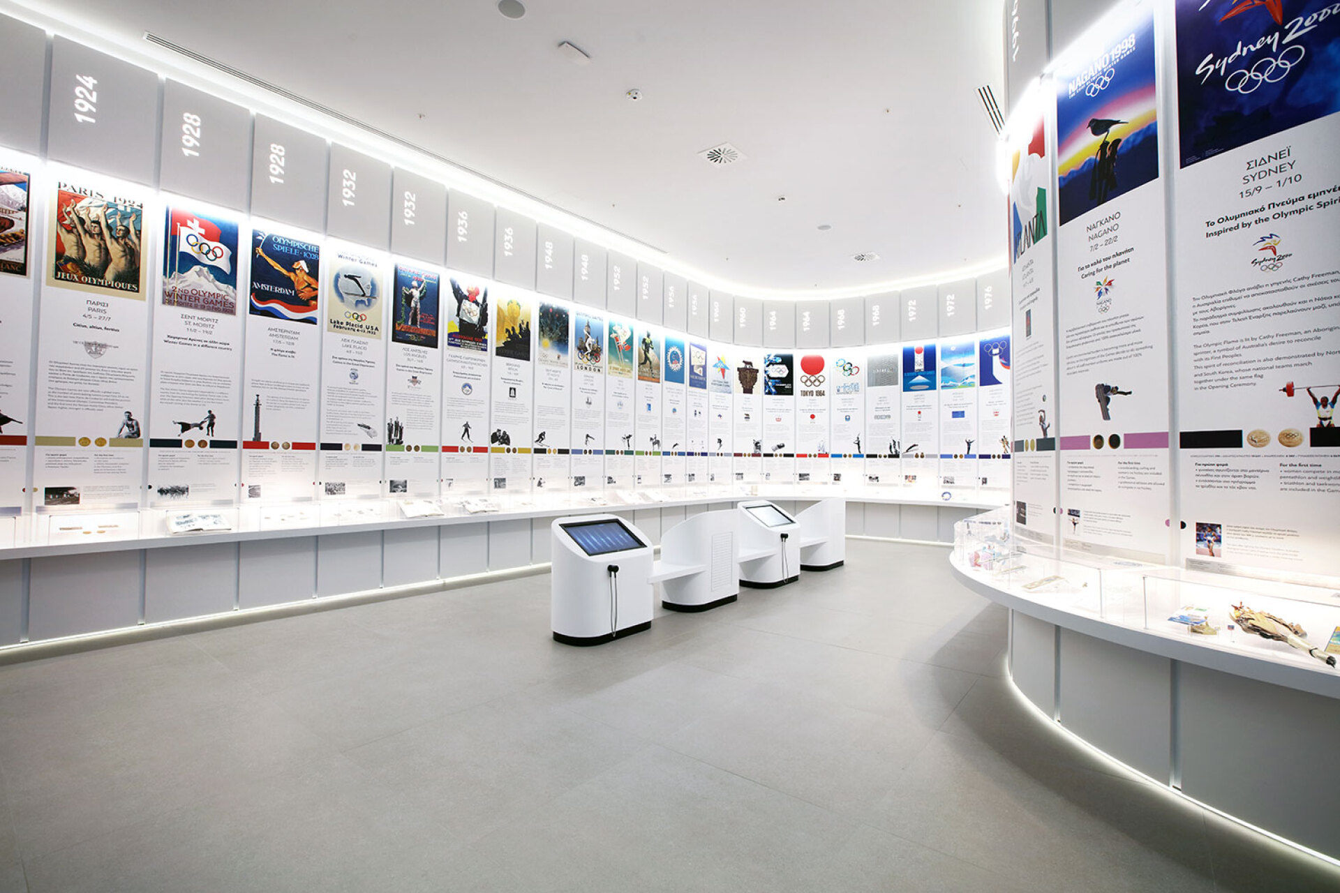 Ολυμπιακό Μουσείο της Αθήνας