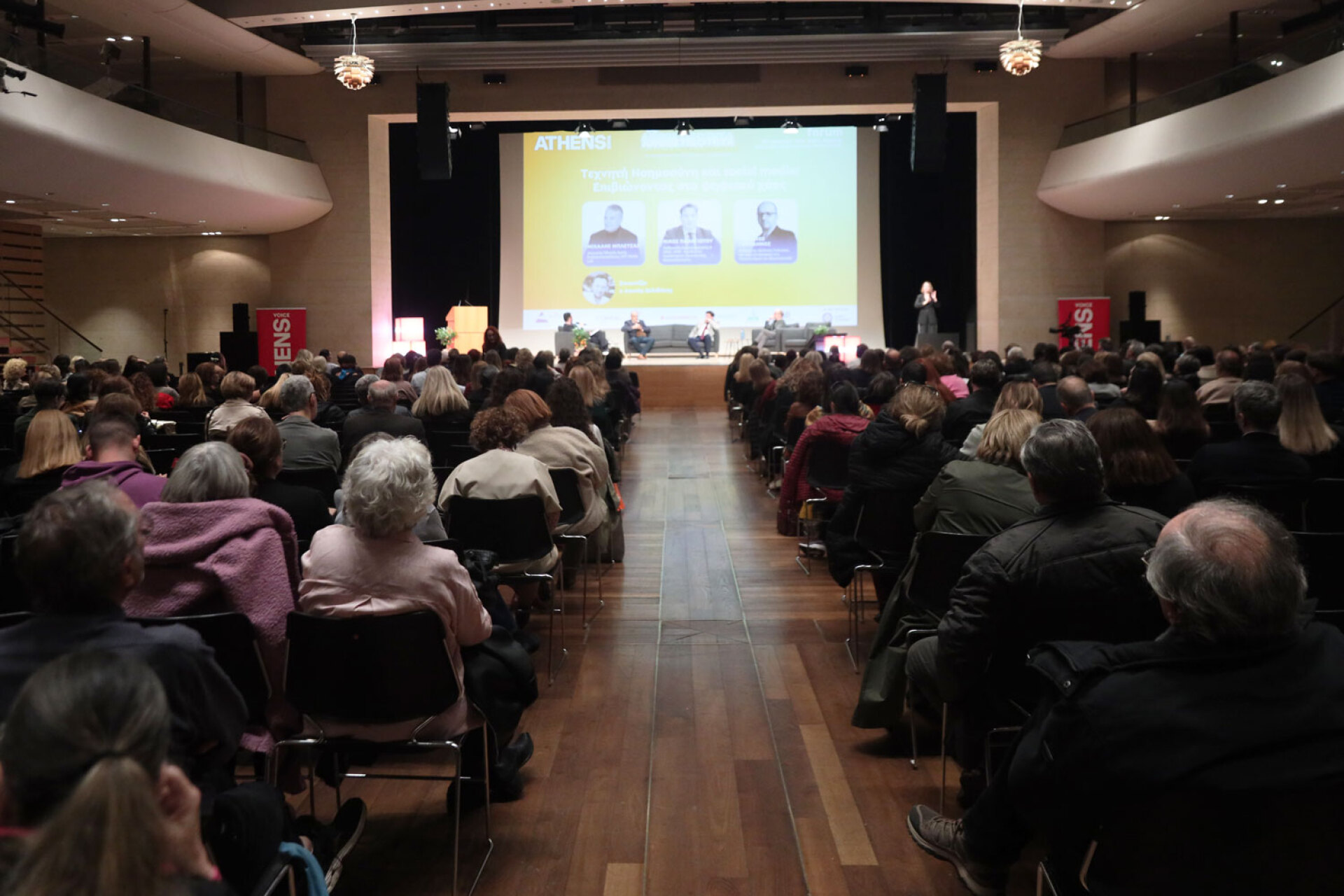 2ο Forum ATHENS VOICE | Μέγαρο Μουσικής Αθηνών