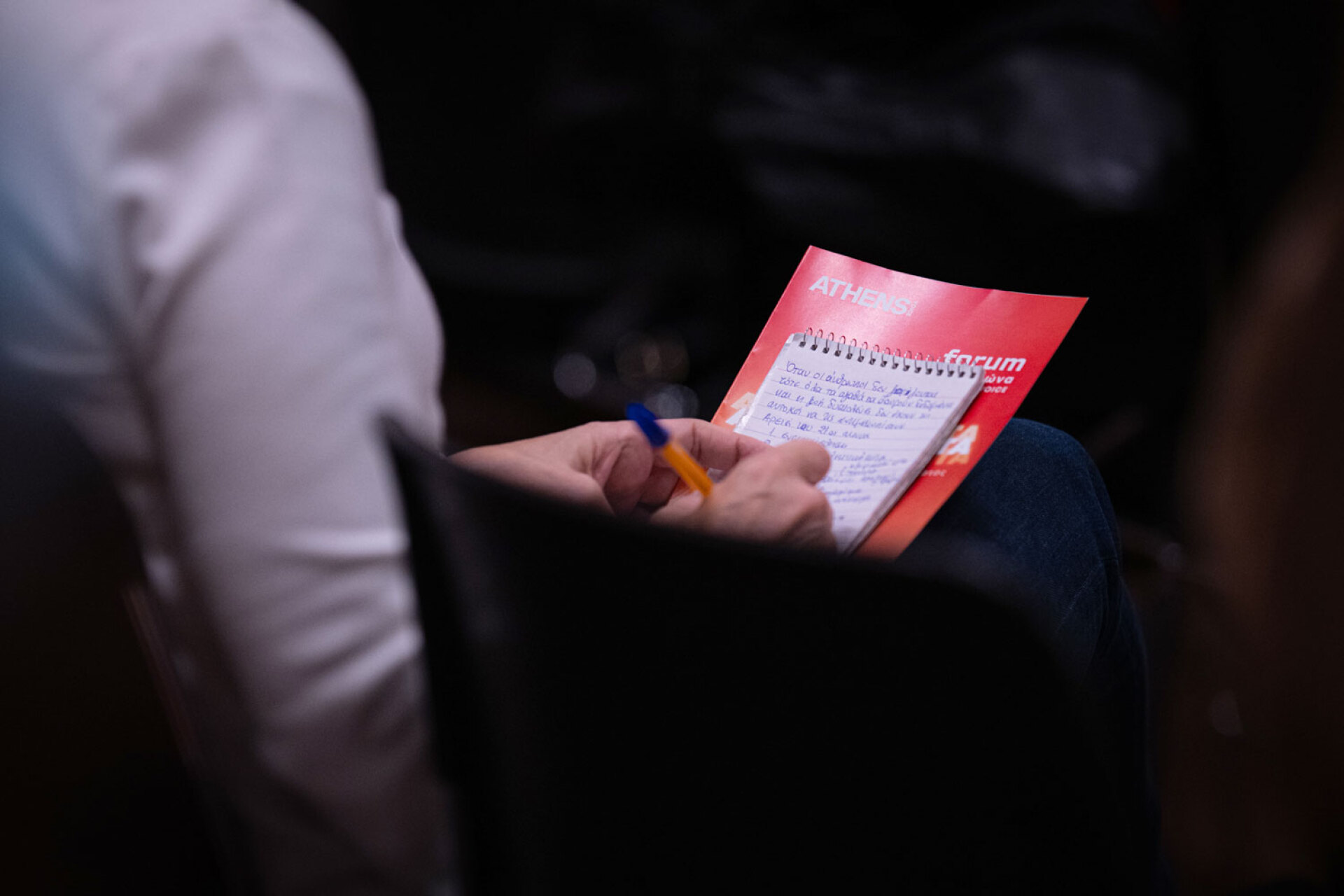 2ο Forum ATHENS VOICE | Μέγαρο Μουσικής Αθηνών