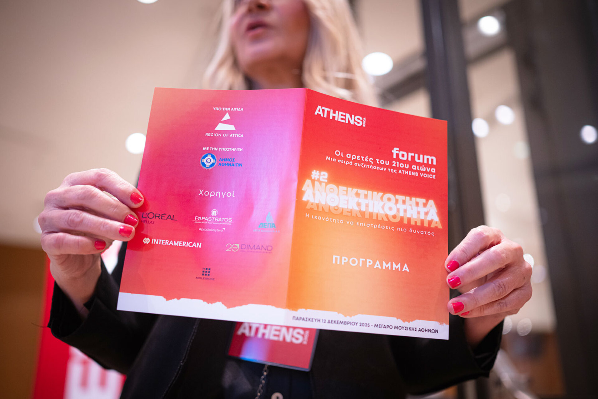 2ο Forum ATHENS VOICE | Μέγαρο Μουσικής Αθηνών