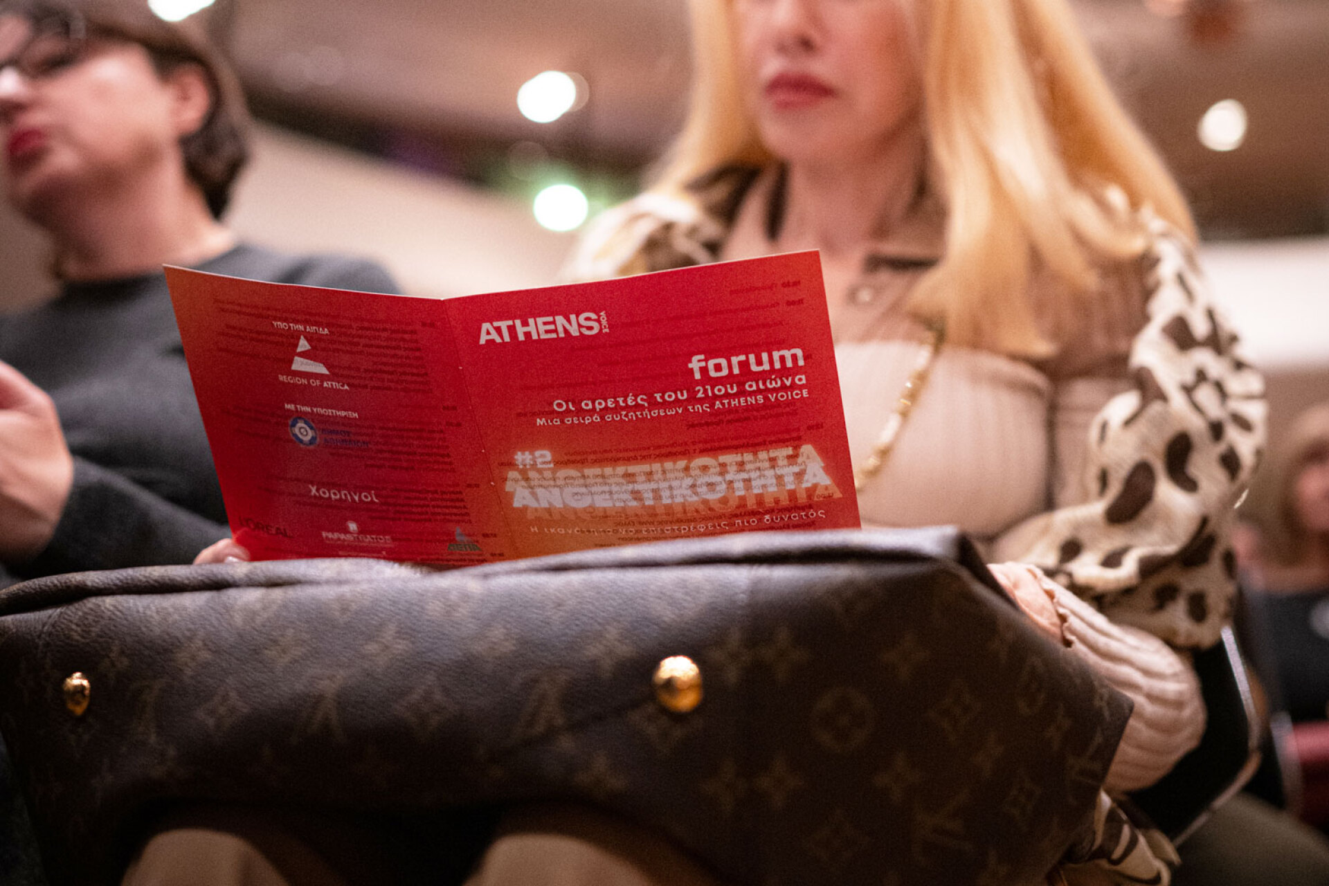 2ο Forum ATHENS VOICE | Μέγαρο Μουσικής Αθηνών