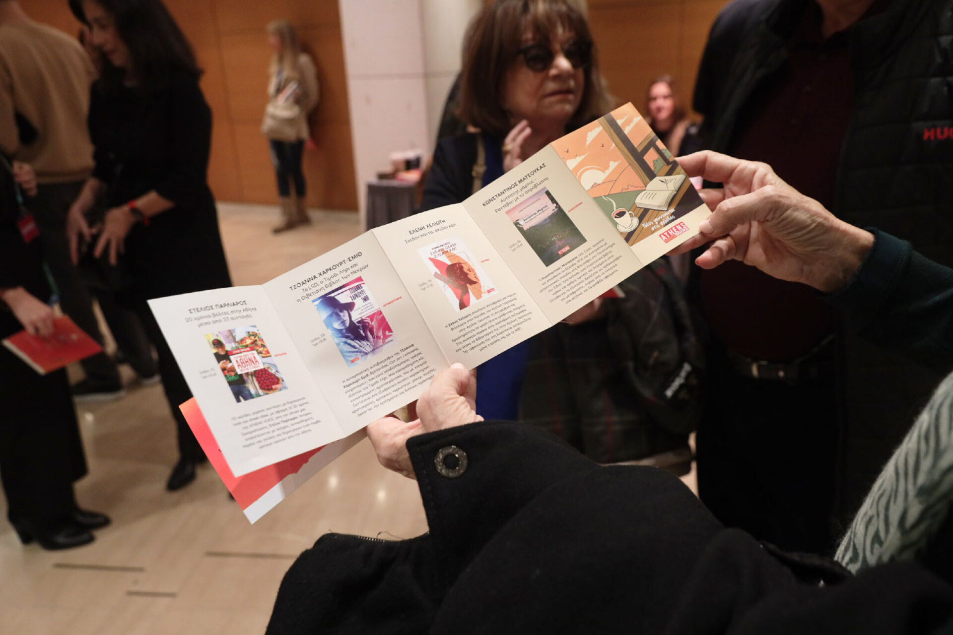 2ο Forum ATHENS VOICE | Μέγαρο Μουσικής Αθηνών