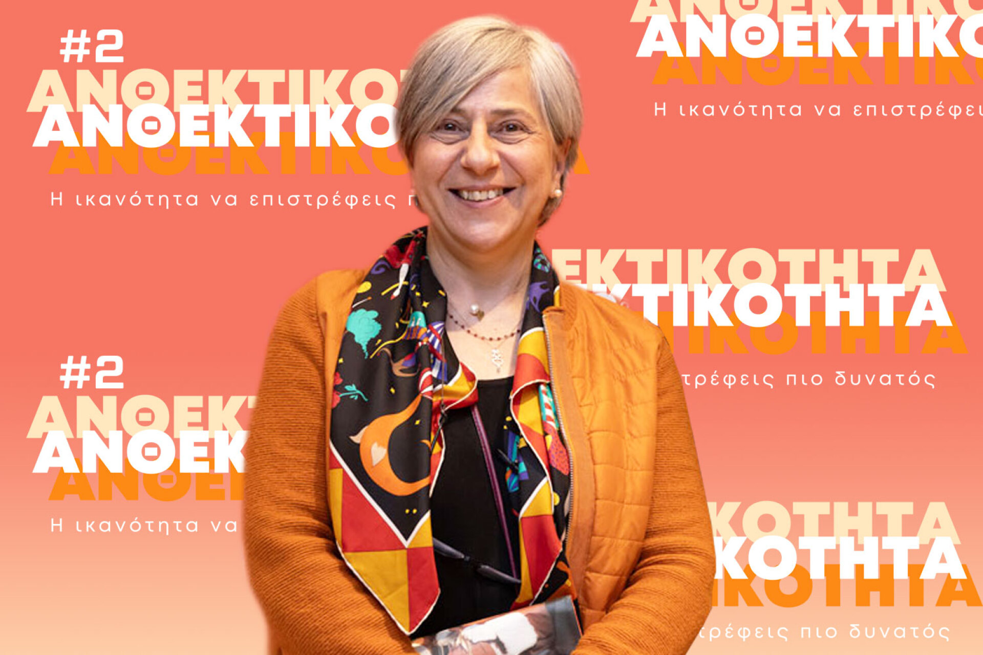 Μελίνα Δασκαλάκη