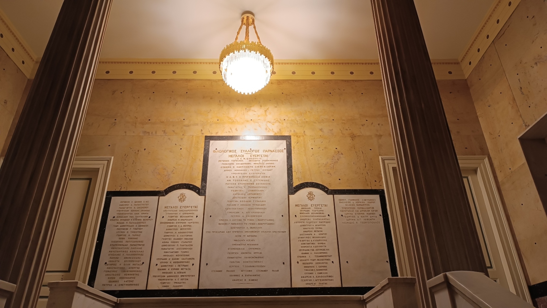 Ονόματα ευεργετών του Φιλολογικού Συλλόγου «Παρνασσός»