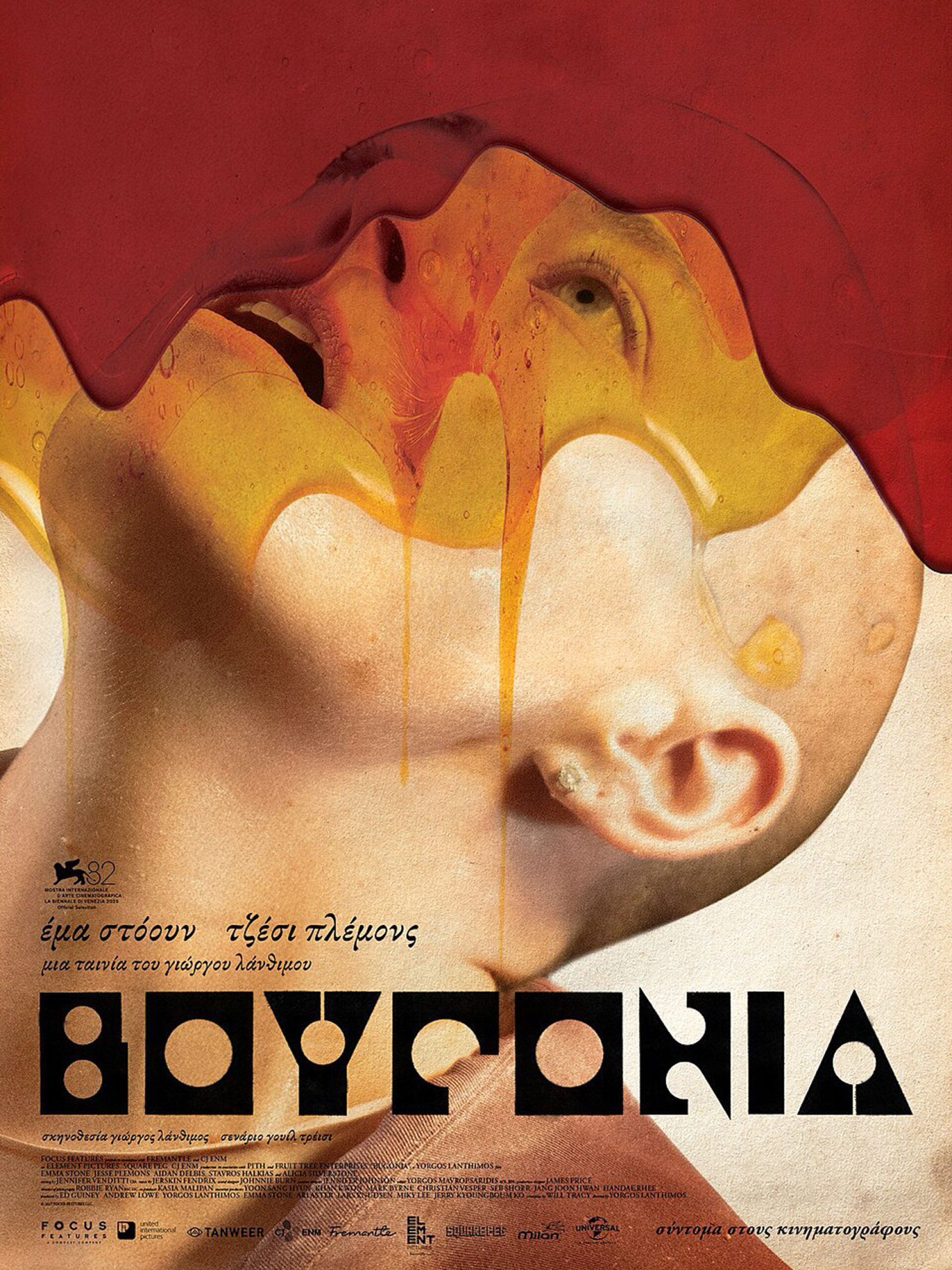 Βουγονία, 2025