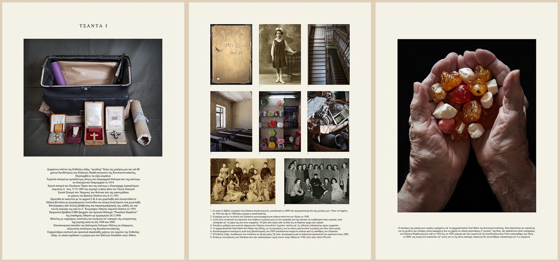 Απογραφή στο τέλος του χρόνου: Ο Περικλής Αλκίδης φωτογραφίζει αυτά που μένουν