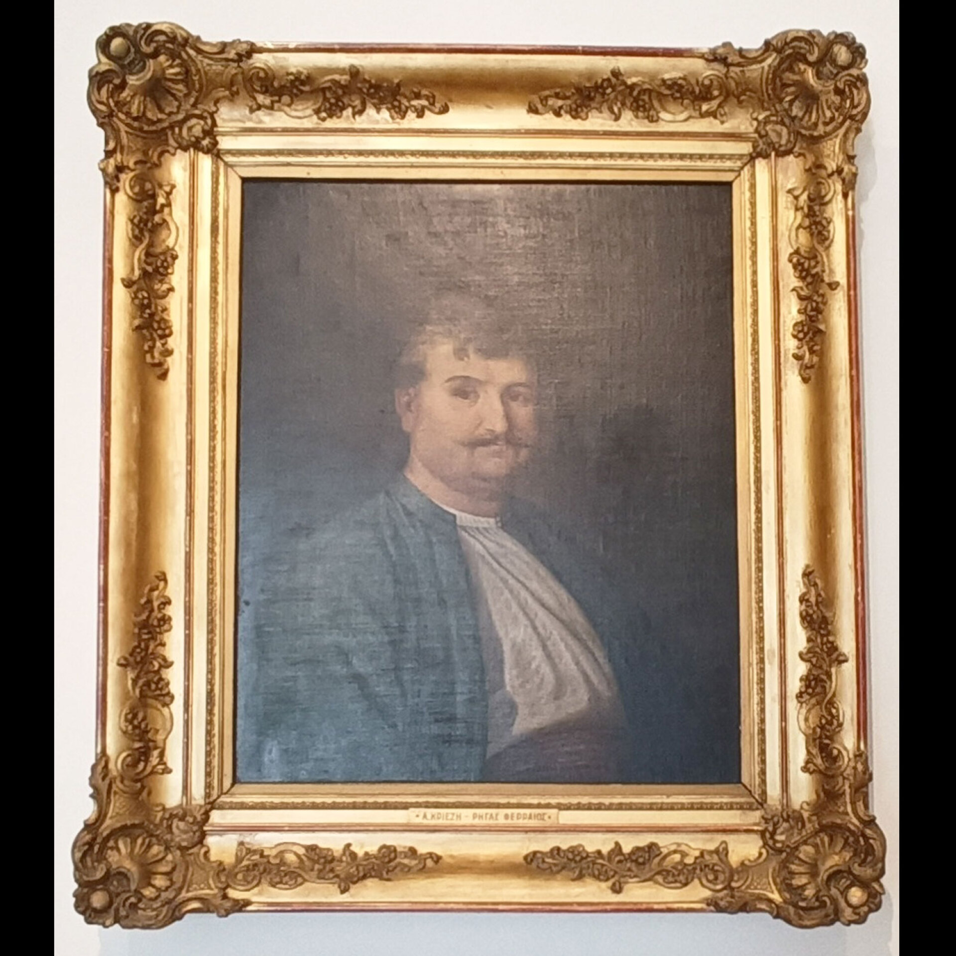 Το πιο γνωστό από τα πορτρέτα του Ρήγα Φεραίου, ελαιογραφία του Ανδρέα Κριεζή