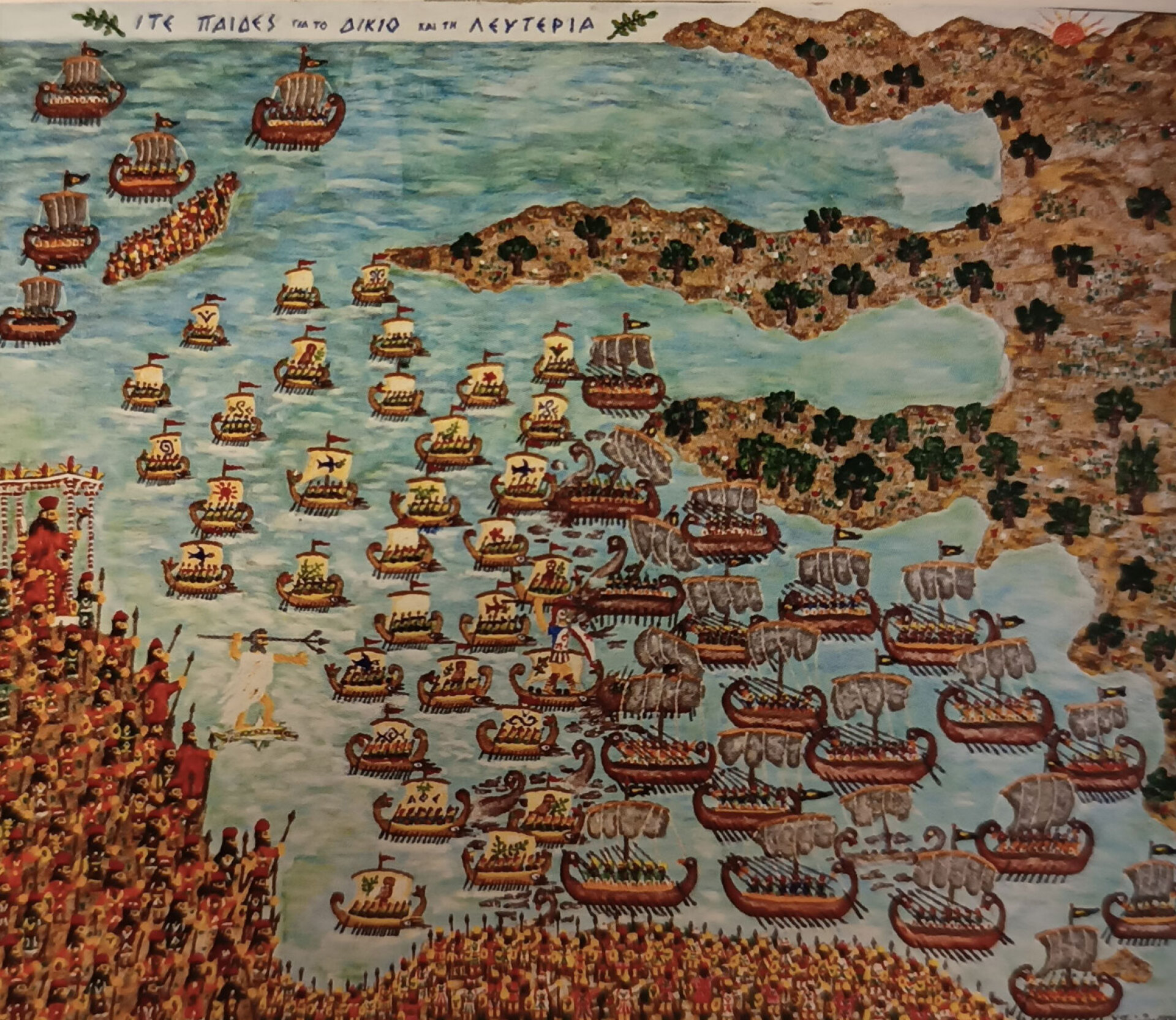 Χρήστος Τσίντζου | Το ζωγραφισμένο σπίτι στα Σεπόλια