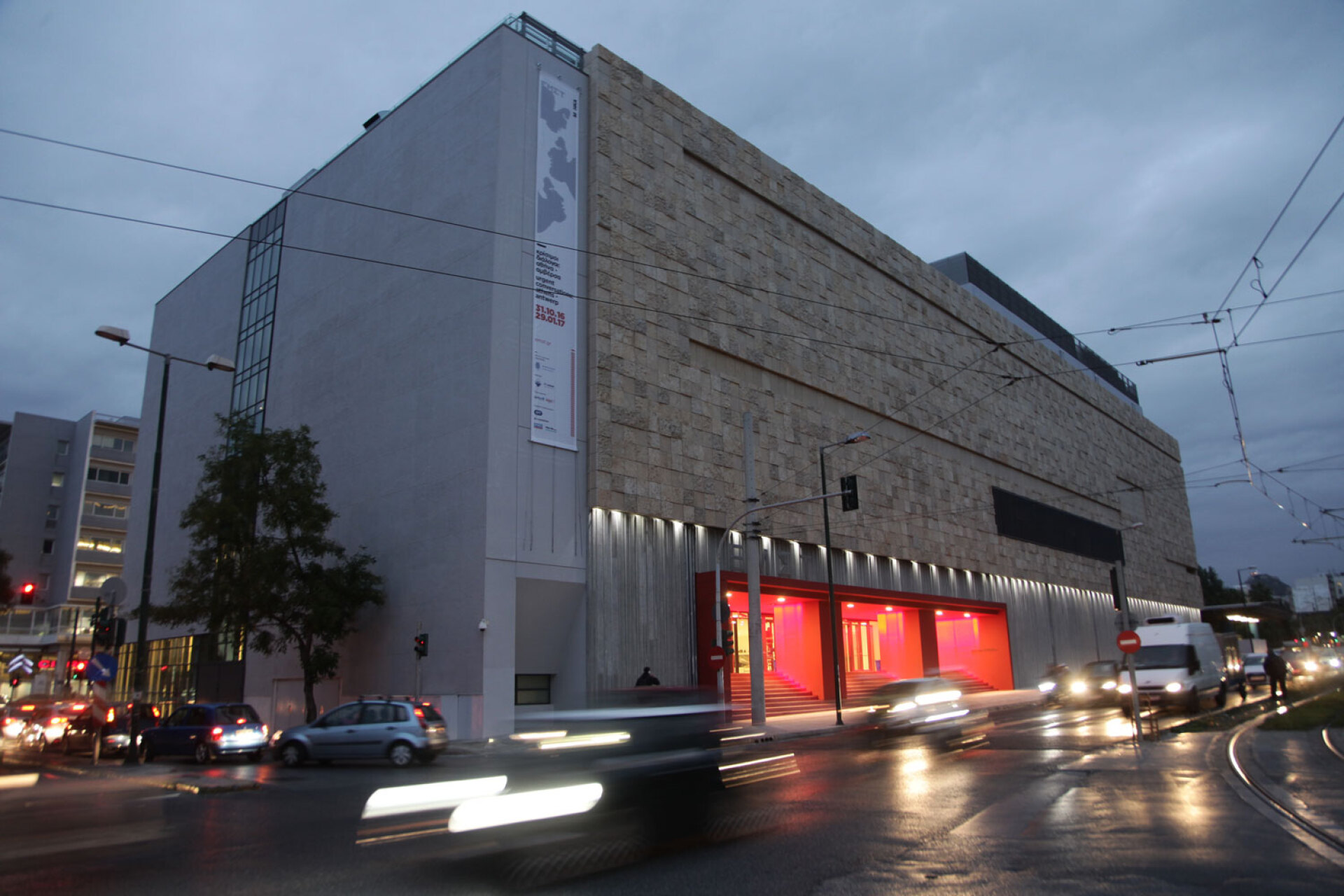 Εθνικό Μουσείο Σύγχρονης Τέχνης