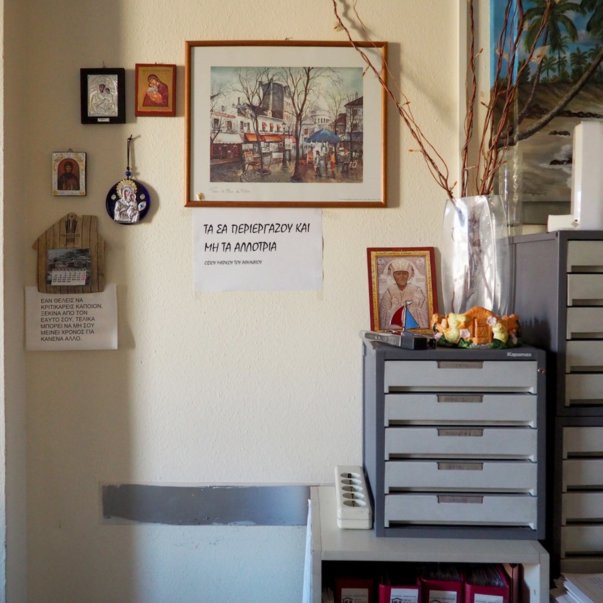 Worry less / think positive: Φωτογραφίζοντας την καθημερινότητα μιας δημόσιας υπηρεσίας