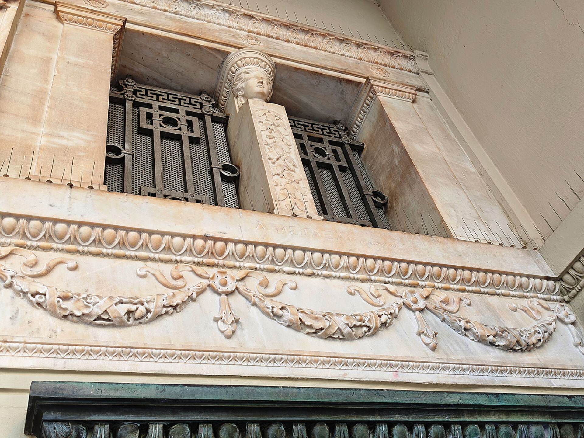 Κτίριο της Alpha Bank - Διακρίνεται χαραγμένο το όνομα του αρχιτέκτονα Α. Μεταξά.