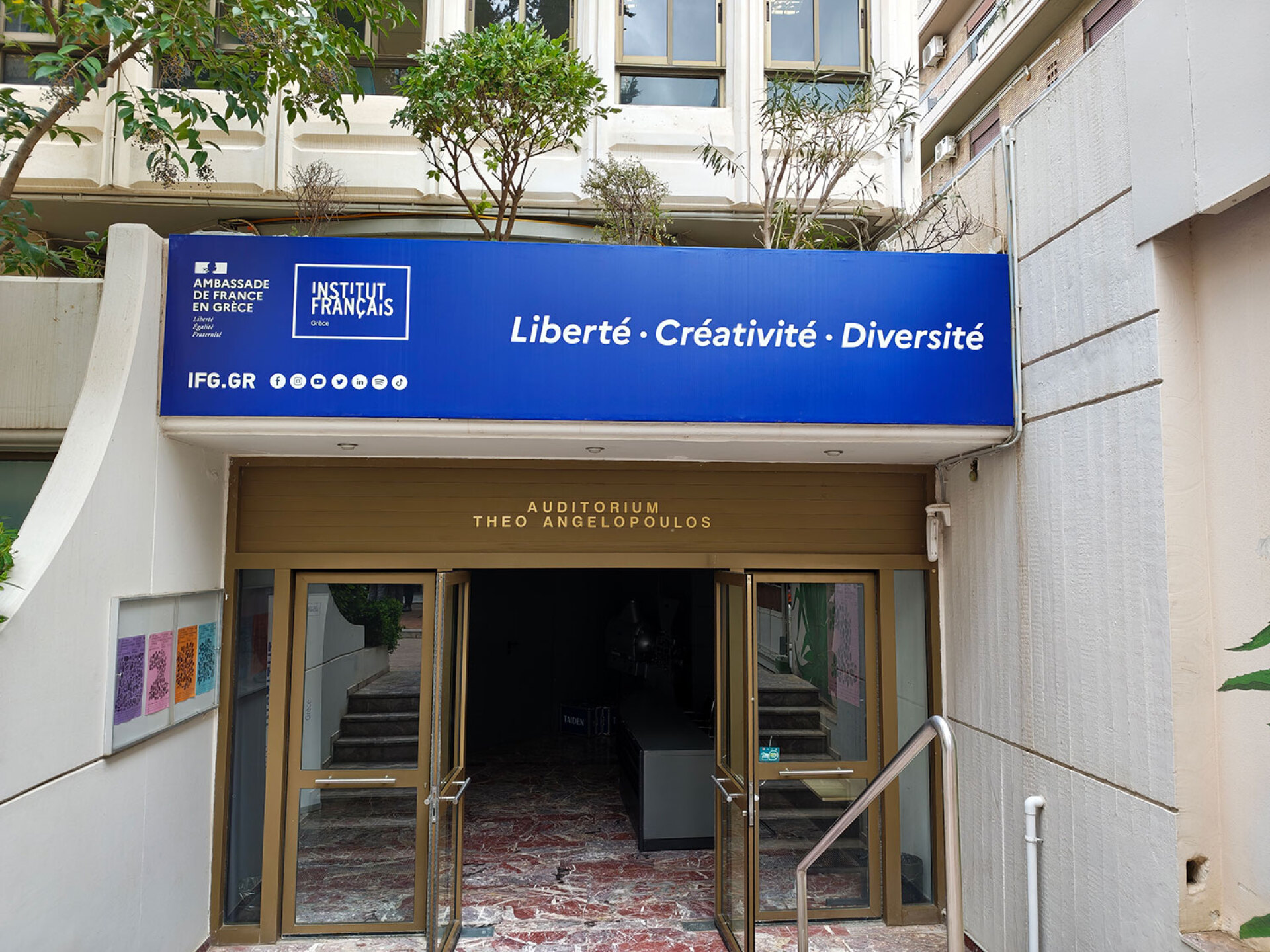 Auditorium Theo Angelopoulos - Γαλλικό Ινστιτούτο Ελλάδος