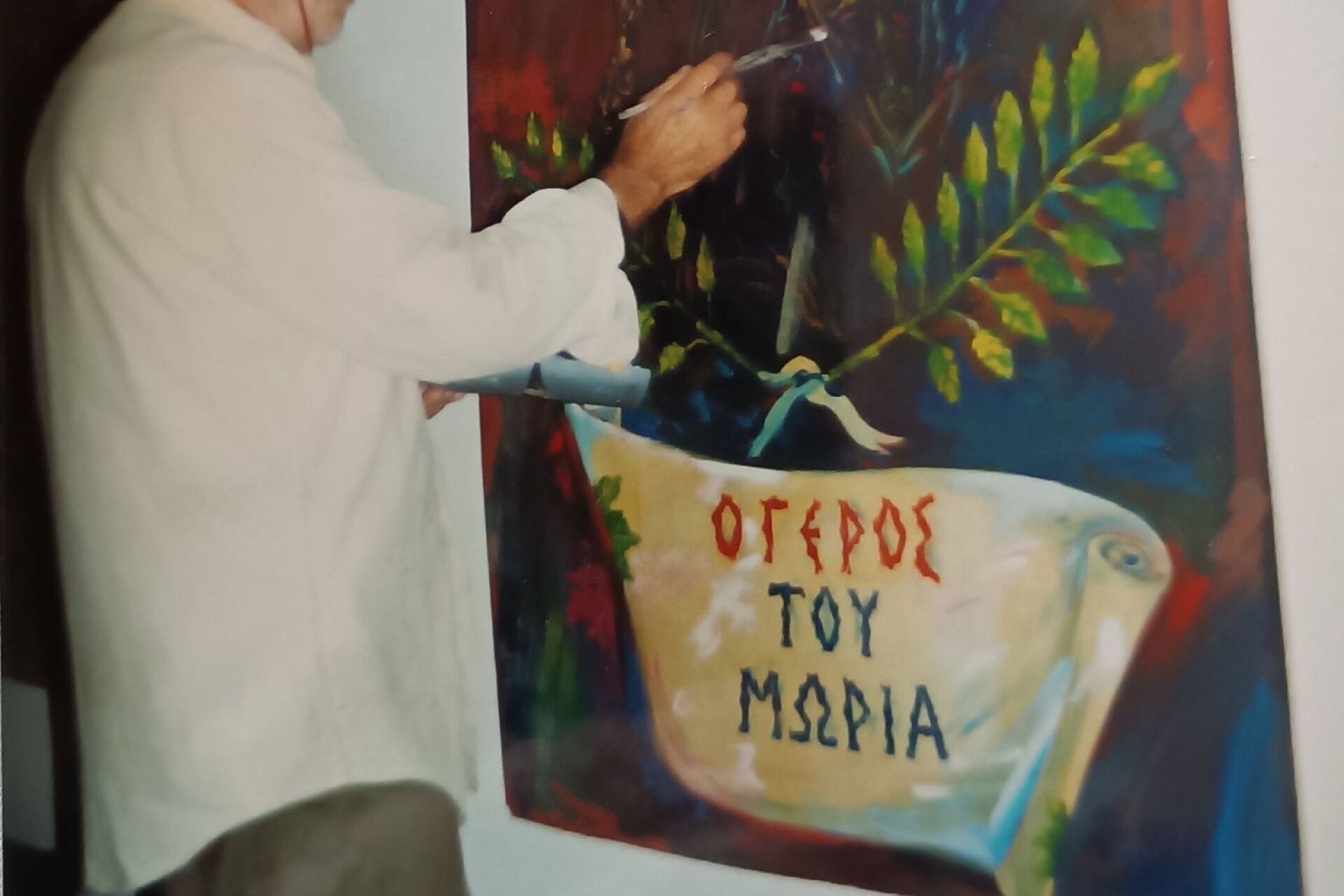  Έργα του Γ. Σαββάκη στην Ταβέρνα Ο Γέρος του Μωριά