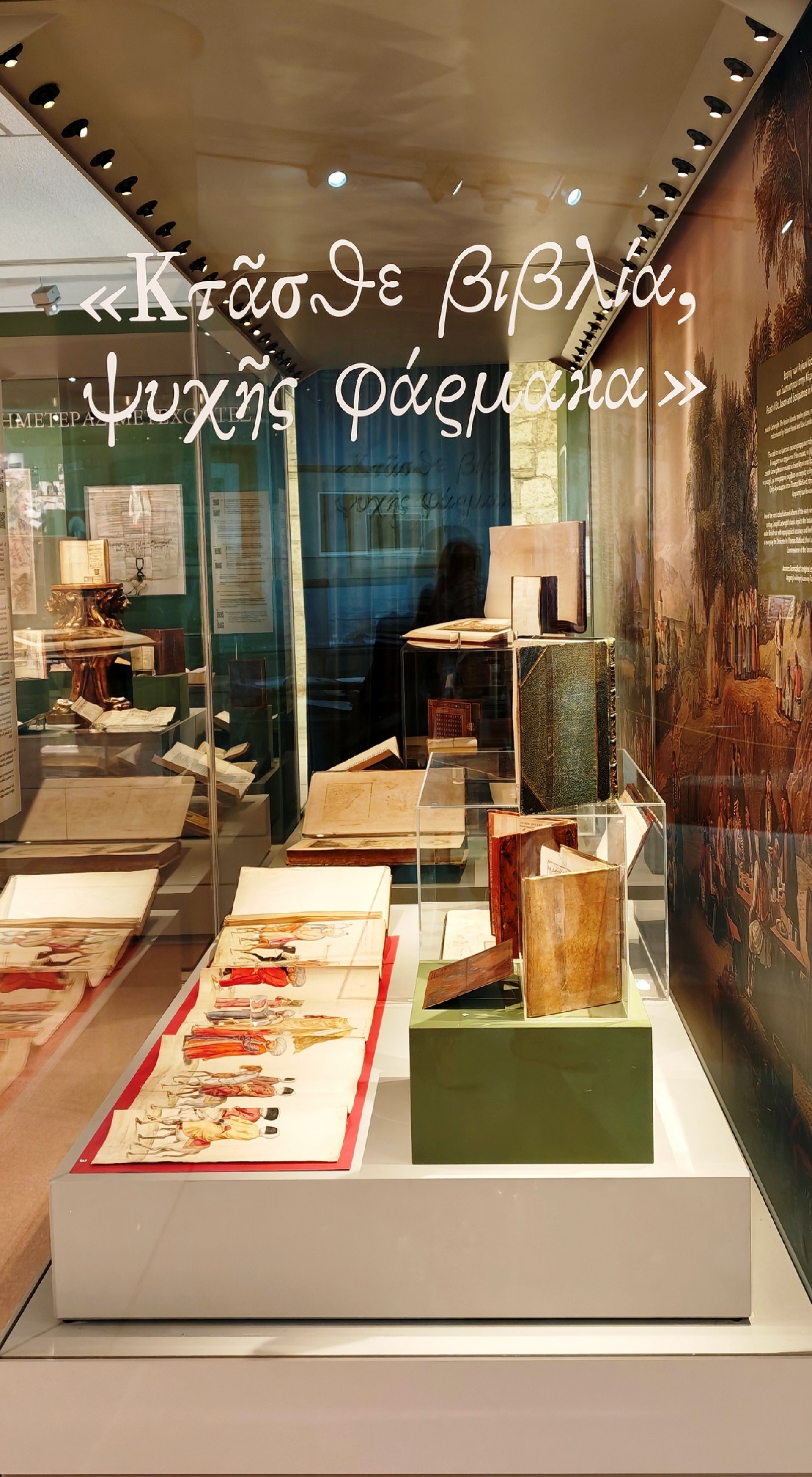 Γεννάδειος Βιβλιοθήκη: Ένας Αιώνας Έμπνευσης