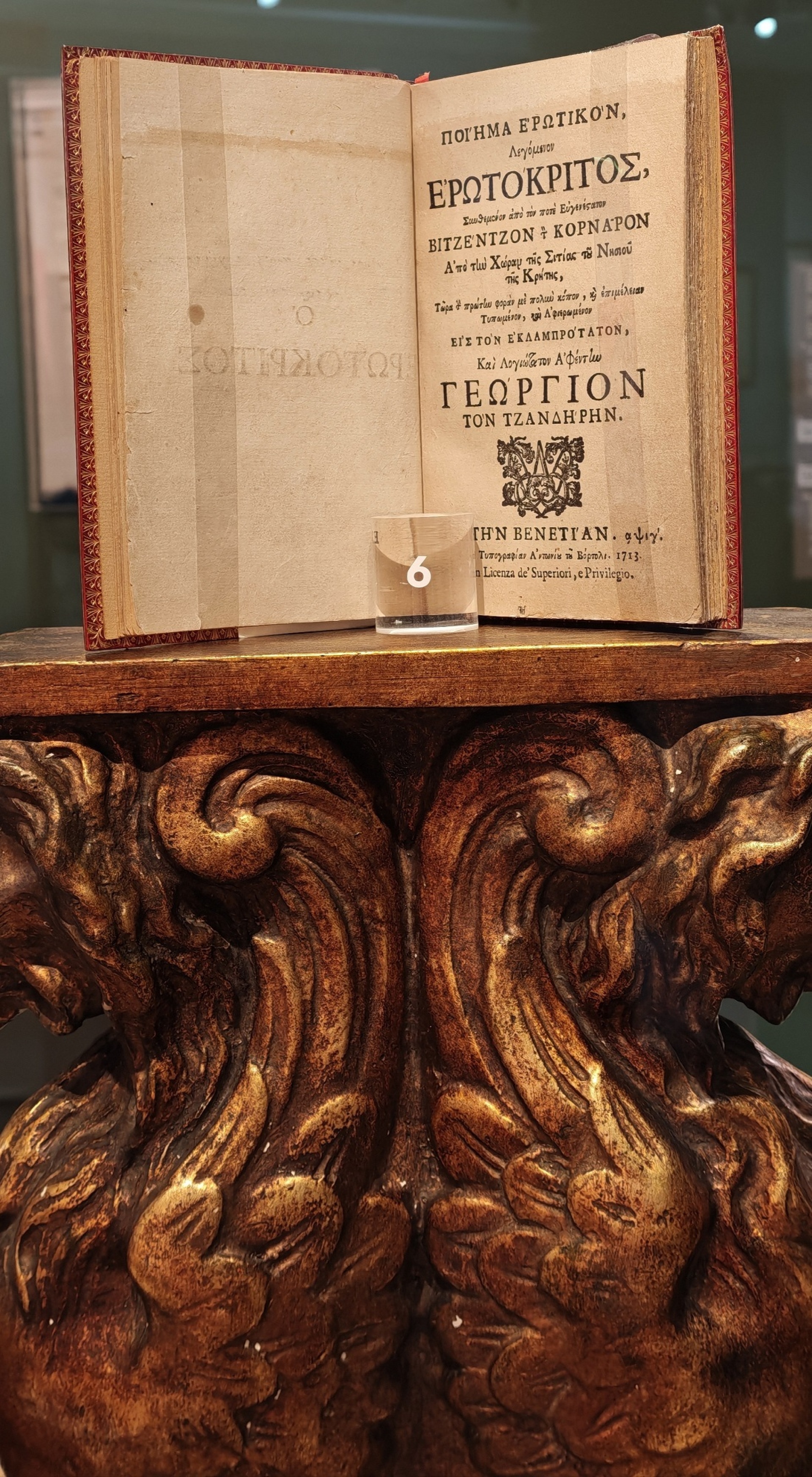 Γεννάδειος Βιβλιοθήκη: Ένας Αιώνας Έμπνευσης