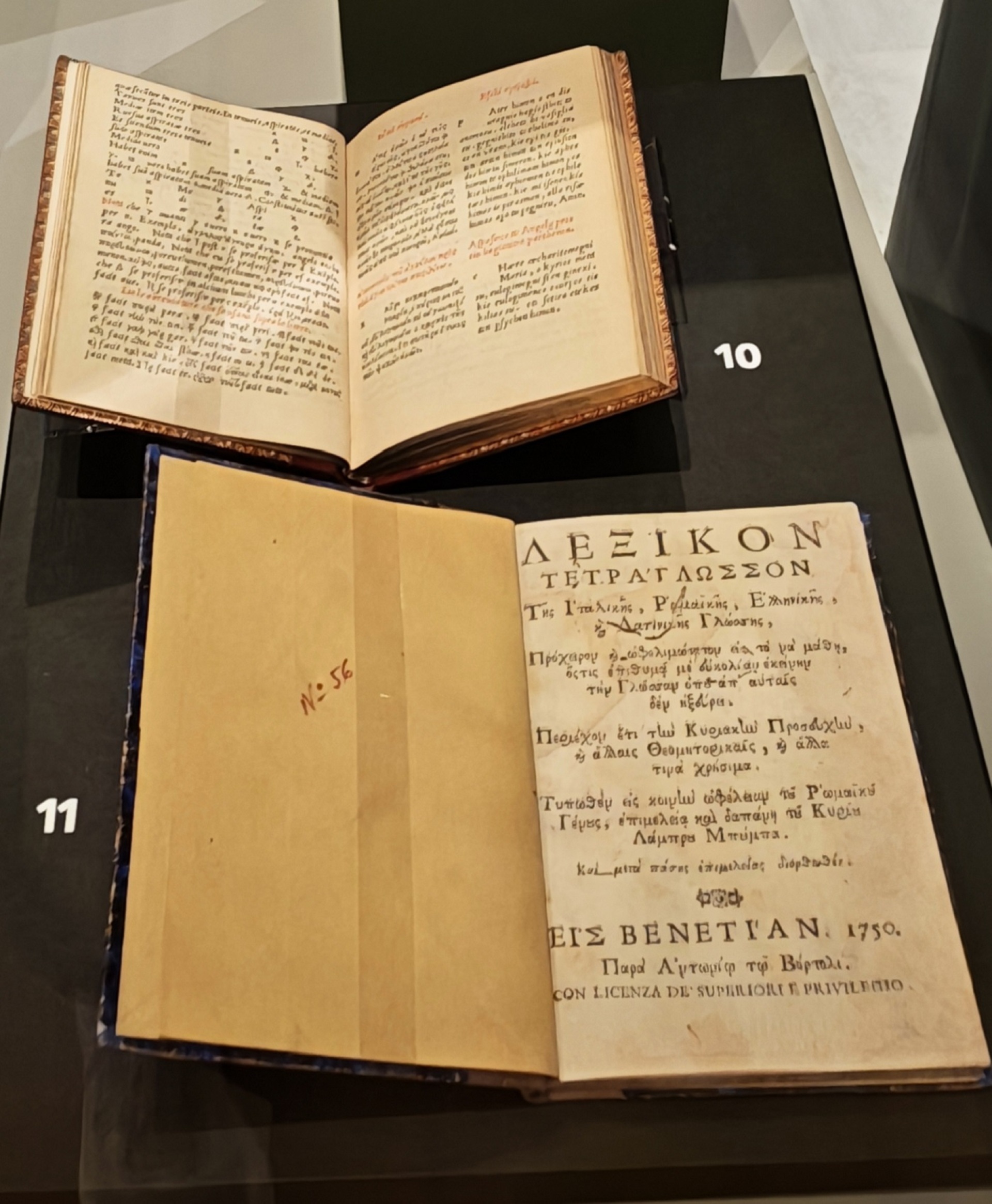 Γεννάδειος Βιβλιοθήκη: Ένας Αιώνας Έμπνευσης