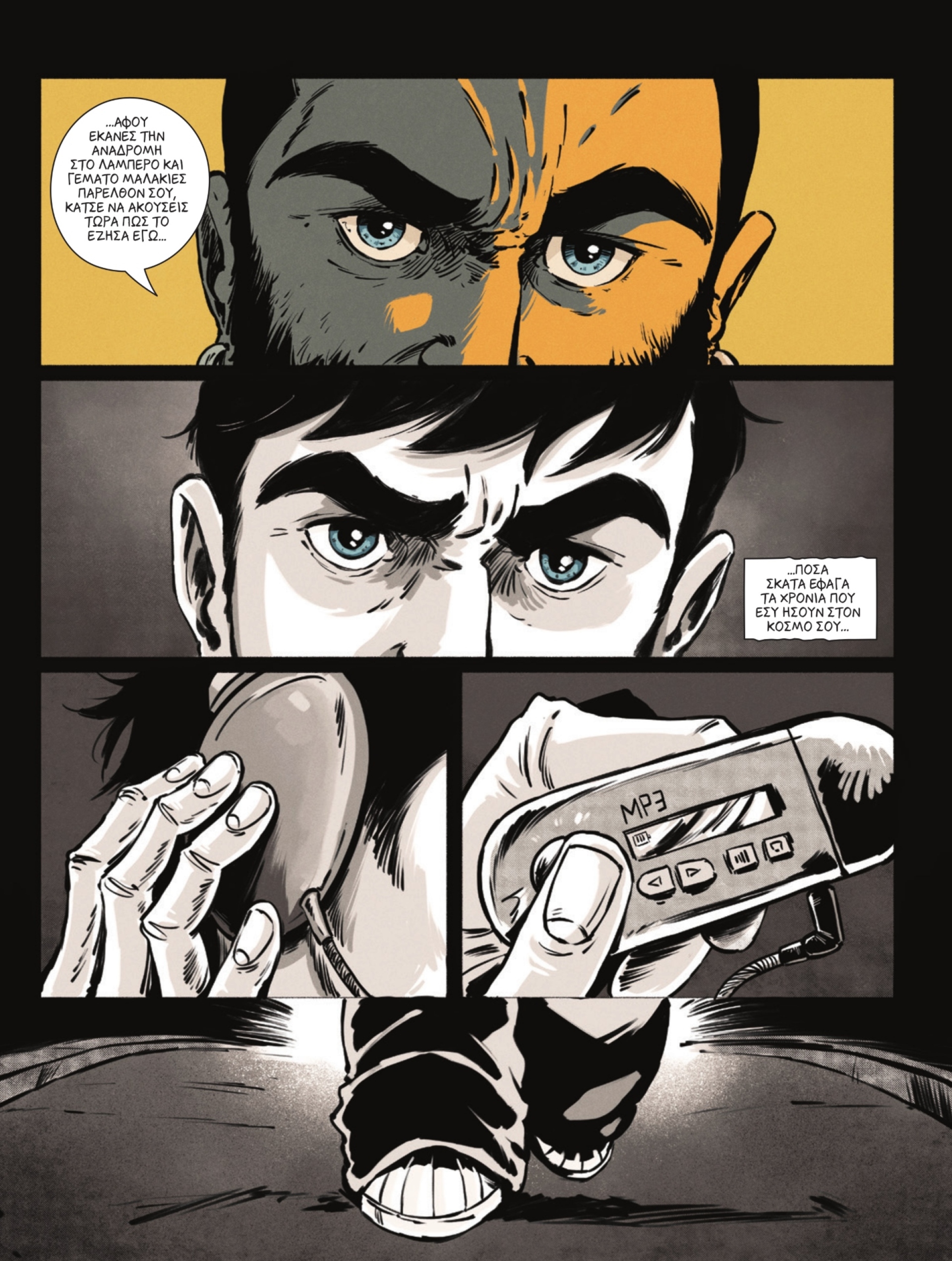 Συνέντευξη με τον Δημήτρης-Κρις Αγκαράι για το graphic novel «Πολυκατοικίες» από το τραγούδι του ΛΕΞ: έμπνευση, κρίση, κόμικ, αστική ζωή.