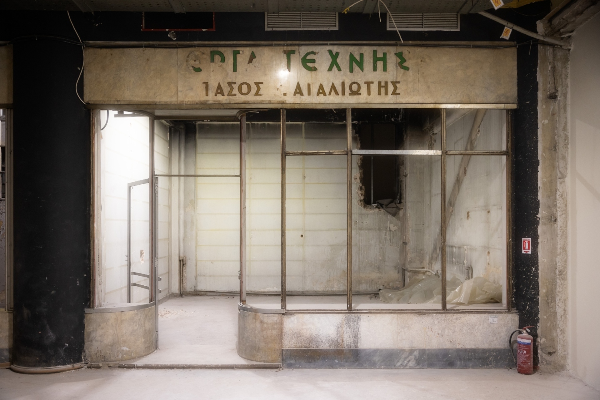 Στοά Κοραή