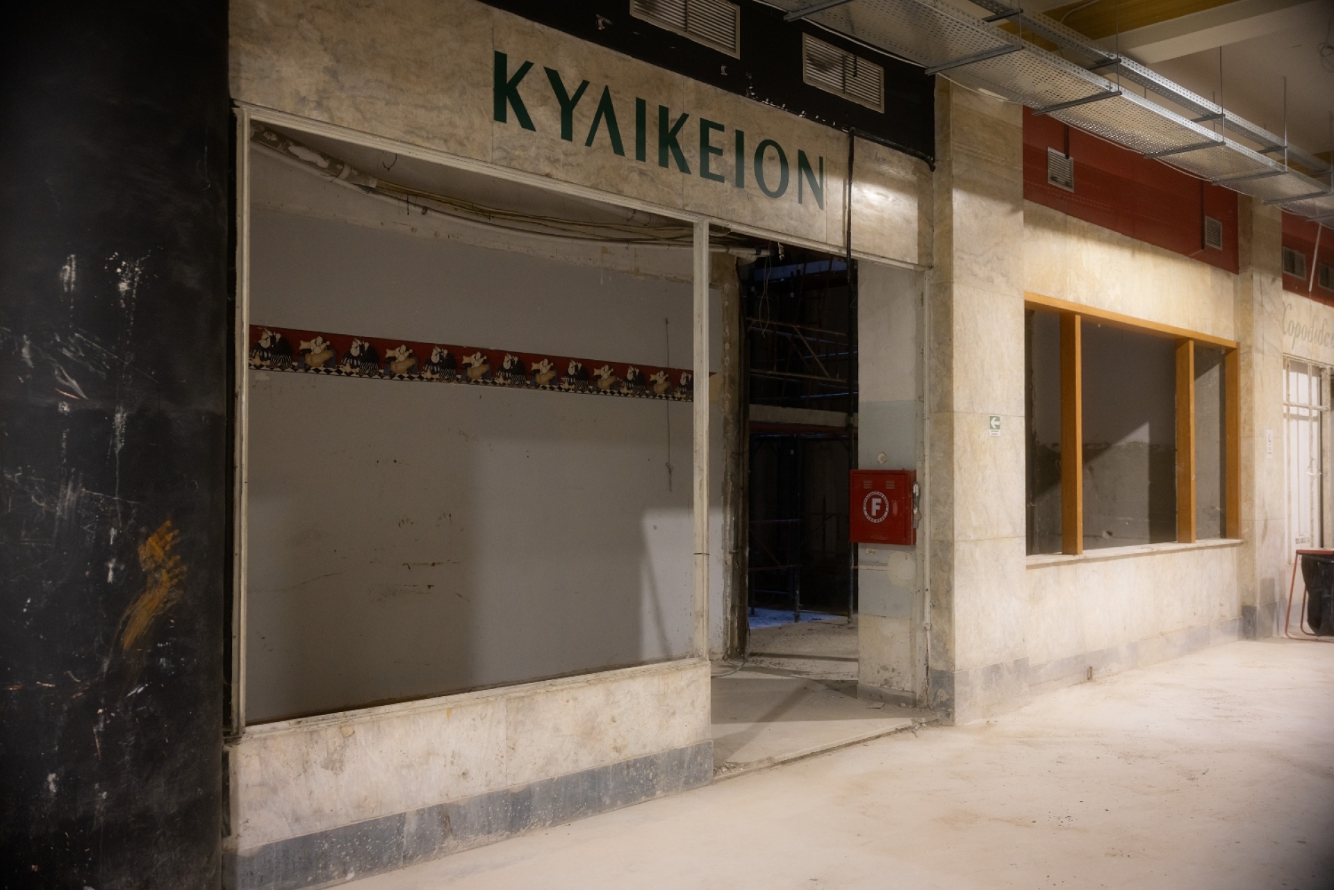 Στοά Κοραή
