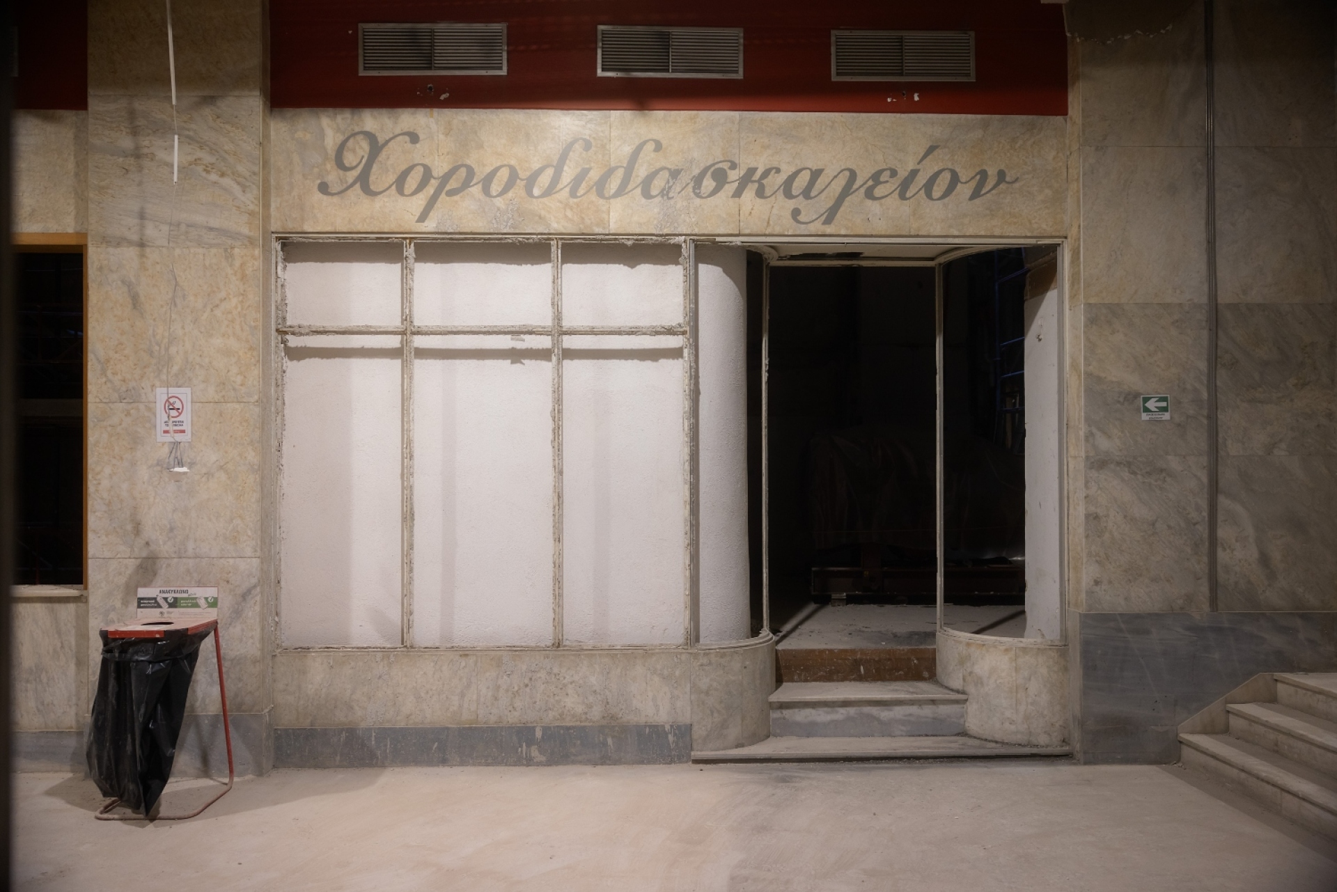 Στοά