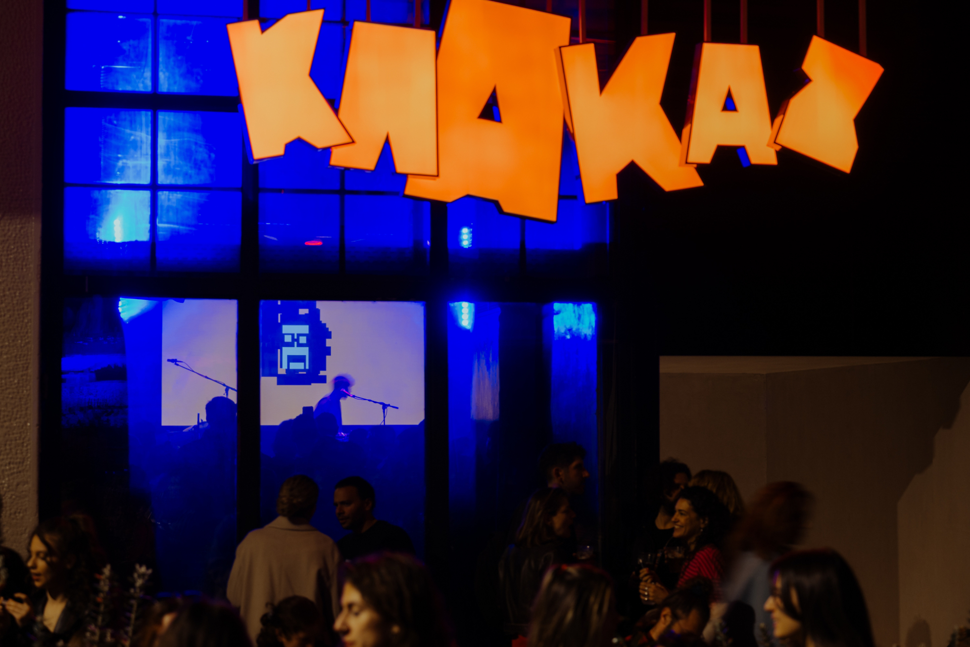 Ο συναυλιακός χώρος του Κλακάζ