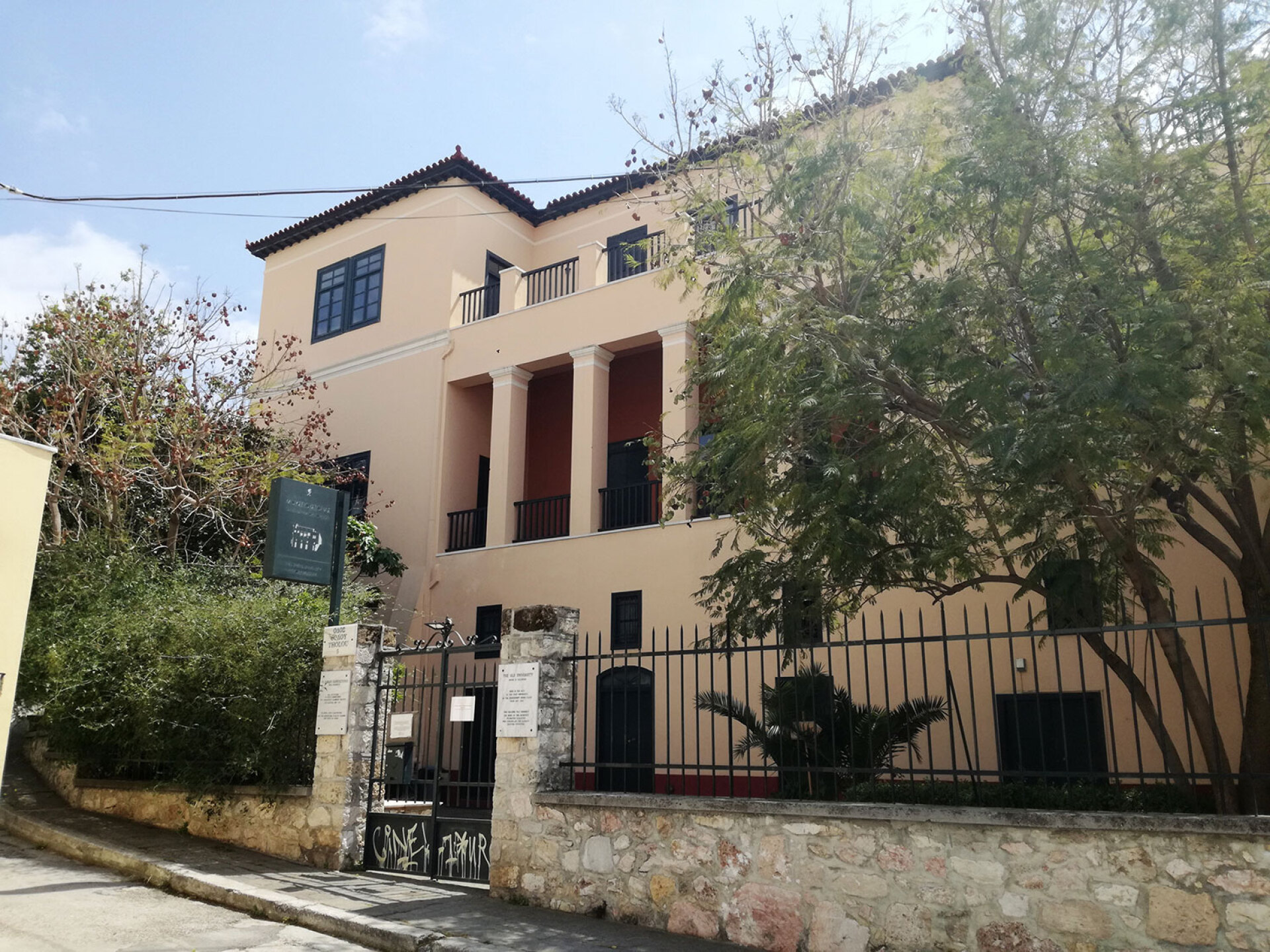 Μουσείο Ιστορίας Πανεπιστημίου Αθηνών 