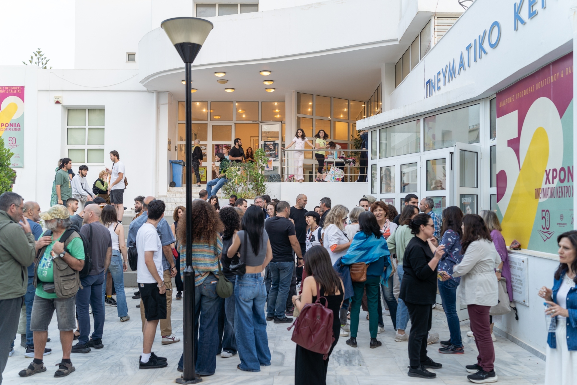 Ο Γιάννης Οικονομίδης, ο Δημήτρης Καπετανάκος και η αλήθεια του ελληνικού σινεμά στο Discover του Chania Rock Festival - Η συζήτηση στο Πνευματικό Κέντρο Χανίων