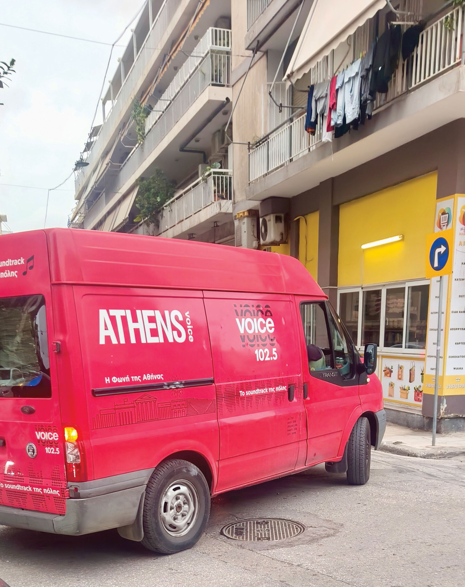 Το κόκκινο φορτηγάκι της ATHENS VOICE