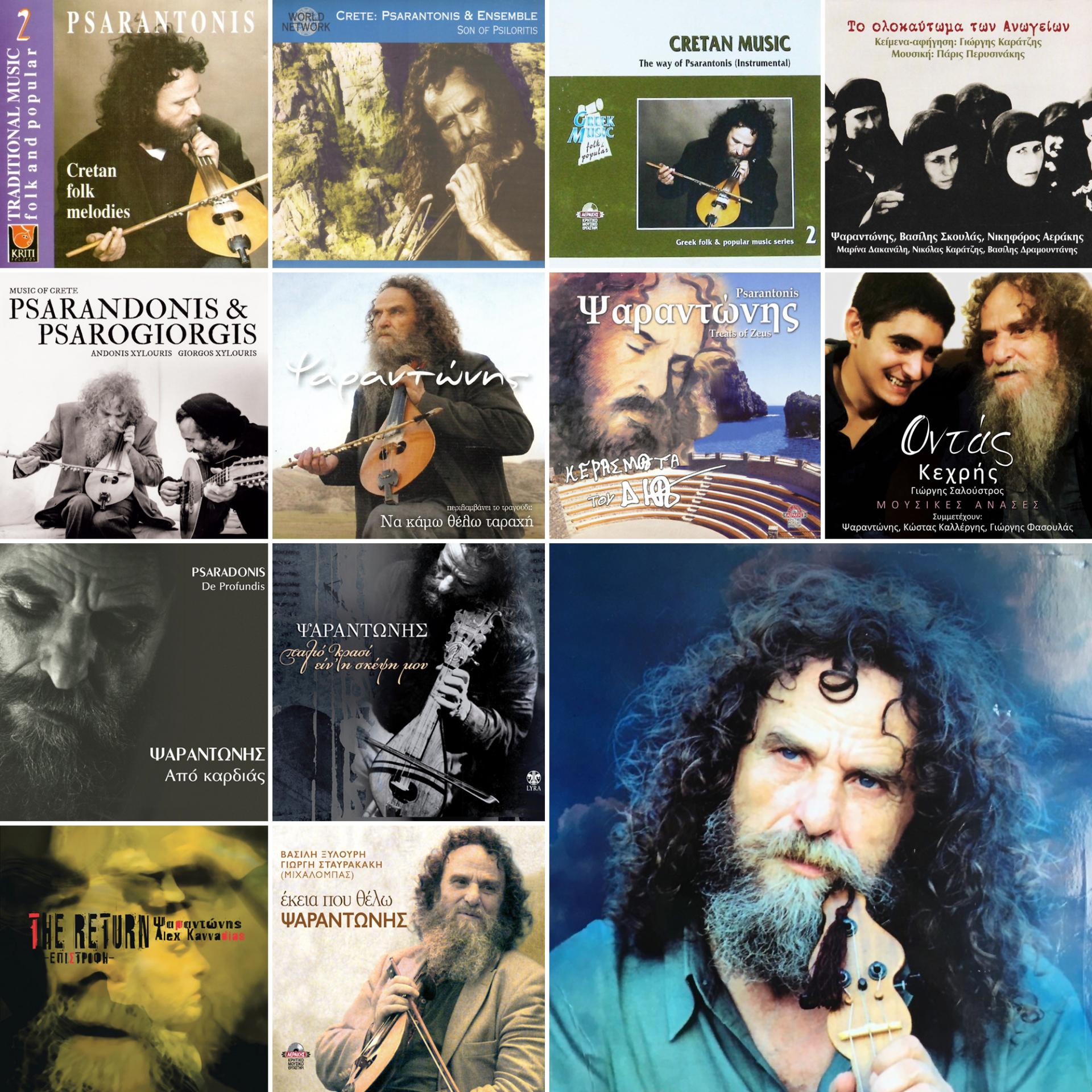 Ψαραντώνης δισκογραφία: Cretan Folk Melodies | Crete: Son Of Psiloritis, 1981 | Cretan Music - The Way Of Psarantonis, 1995 | Το Ολοκαύτωμα Των Ανωγείων, 2011 | Psarandonis & Psarogiorgis, 2013 | Ψαραντώνης, 2013 | Κεράσματα Του Δία, 2014 | Οντάς, 2015 | Από καρδιάς, 2017 | Παλιό κρασί είν' η σκέψη μου, 2017 | The Return, 2011 | Έκεια που θέλω, 2008