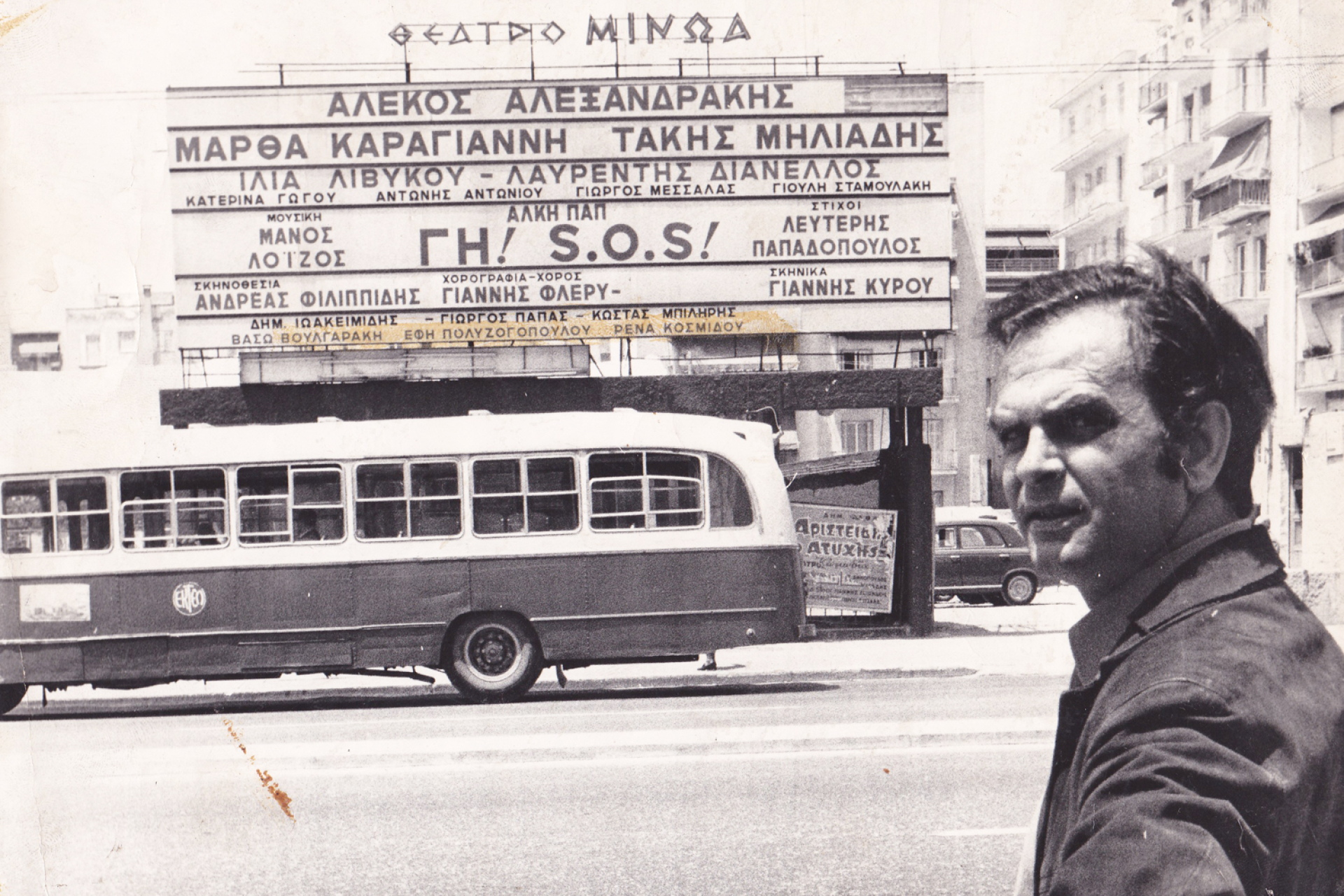 Λευτέρης Παπαδόπουλος | Μπροστά στο Θέατρο Μινώα σε έργο για το οποίο είχε γράψει τους στίχους