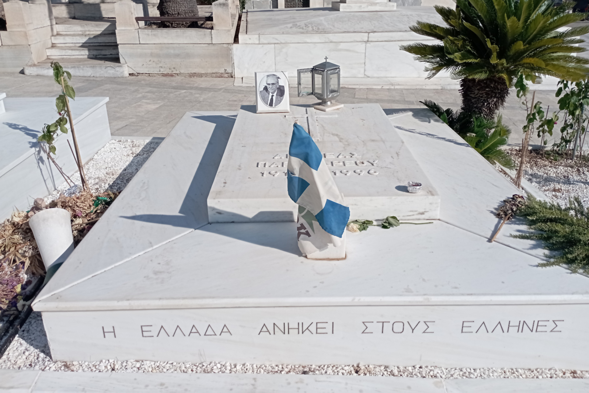 Πρώτο Νεκροταφείο Αθηνών | Μνήμα Ανδρέα Παπανδρέου