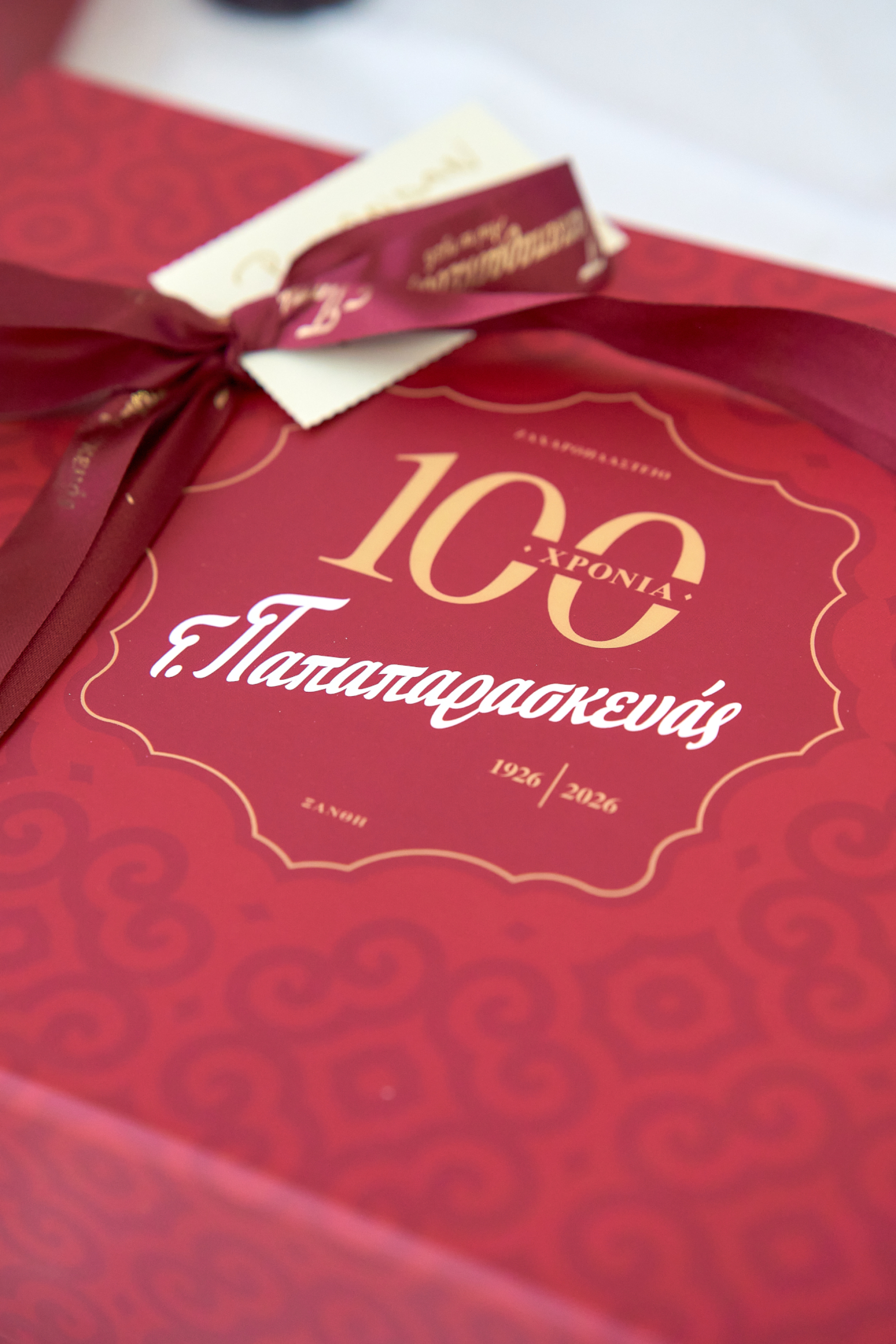 100 χρόνια Παπαπαρασκευάς